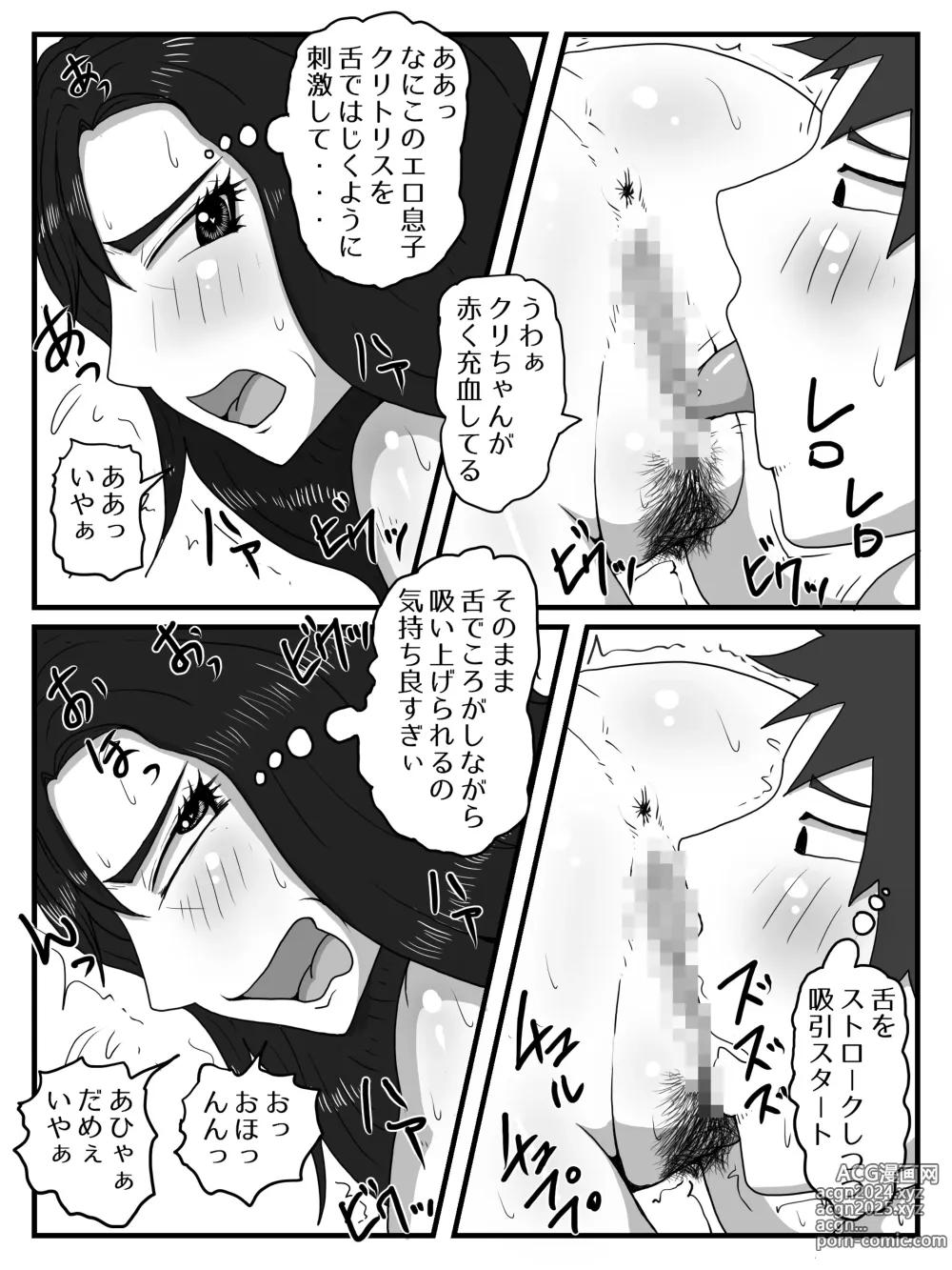 Page 19 of doujinshi Muramura Shita Ikioi de Okaa-san ni Tairyou Nakadashi