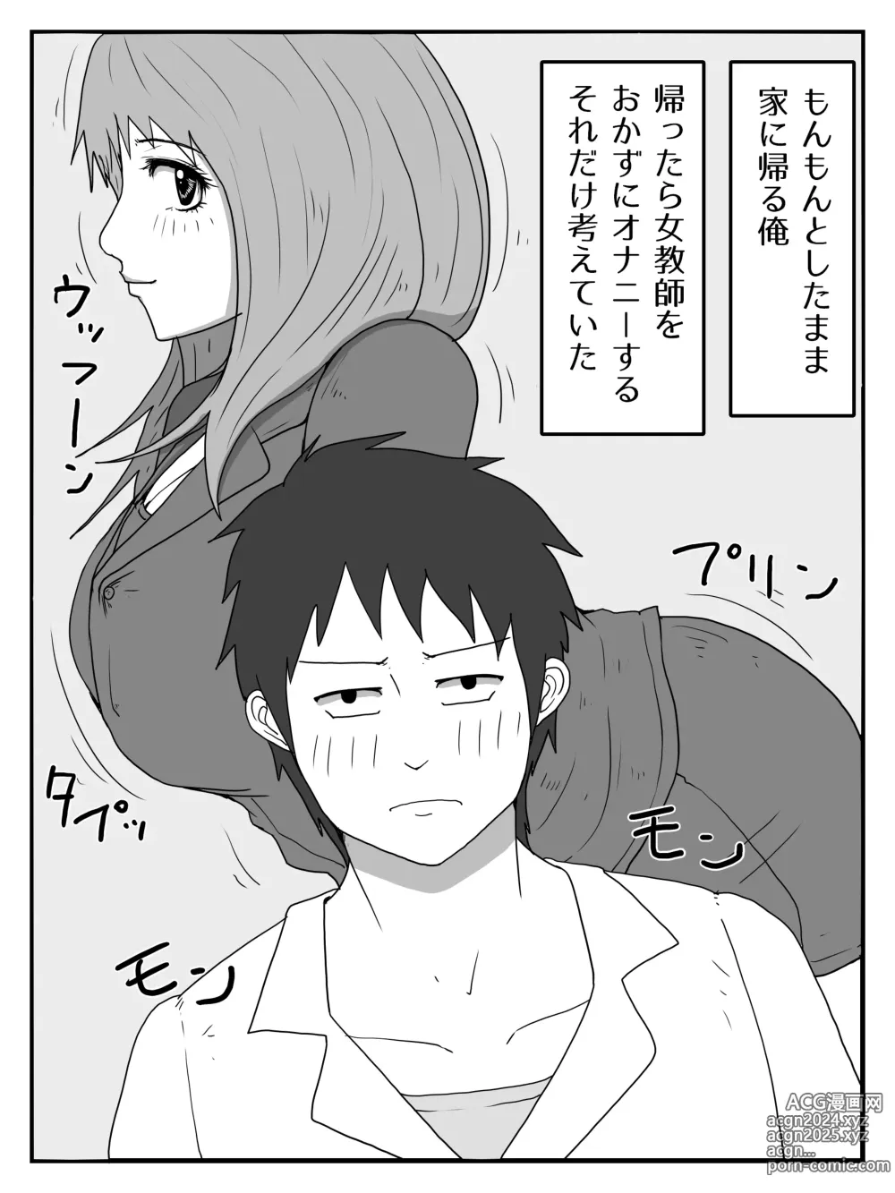 Page 3 of doujinshi Muramura Shita Ikioi de Okaa-san ni Tairyou Nakadashi