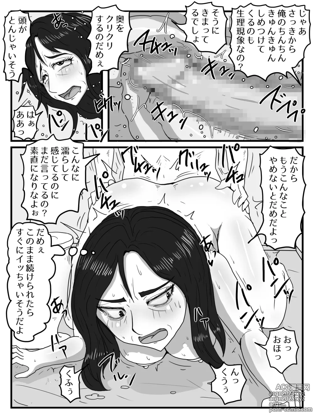 Page 27 of doujinshi Muramura Shita Ikioi de Okaa-san ni Tairyou Nakadashi