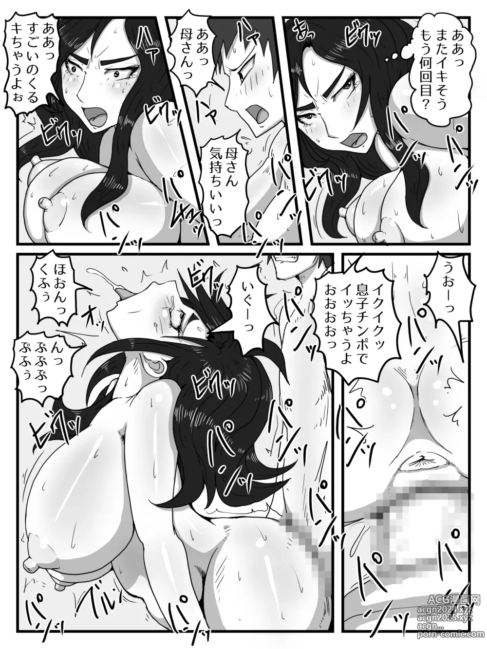 Page 31 of doujinshi Muramura Shita Ikioi de Okaa-san ni Tairyou Nakadashi