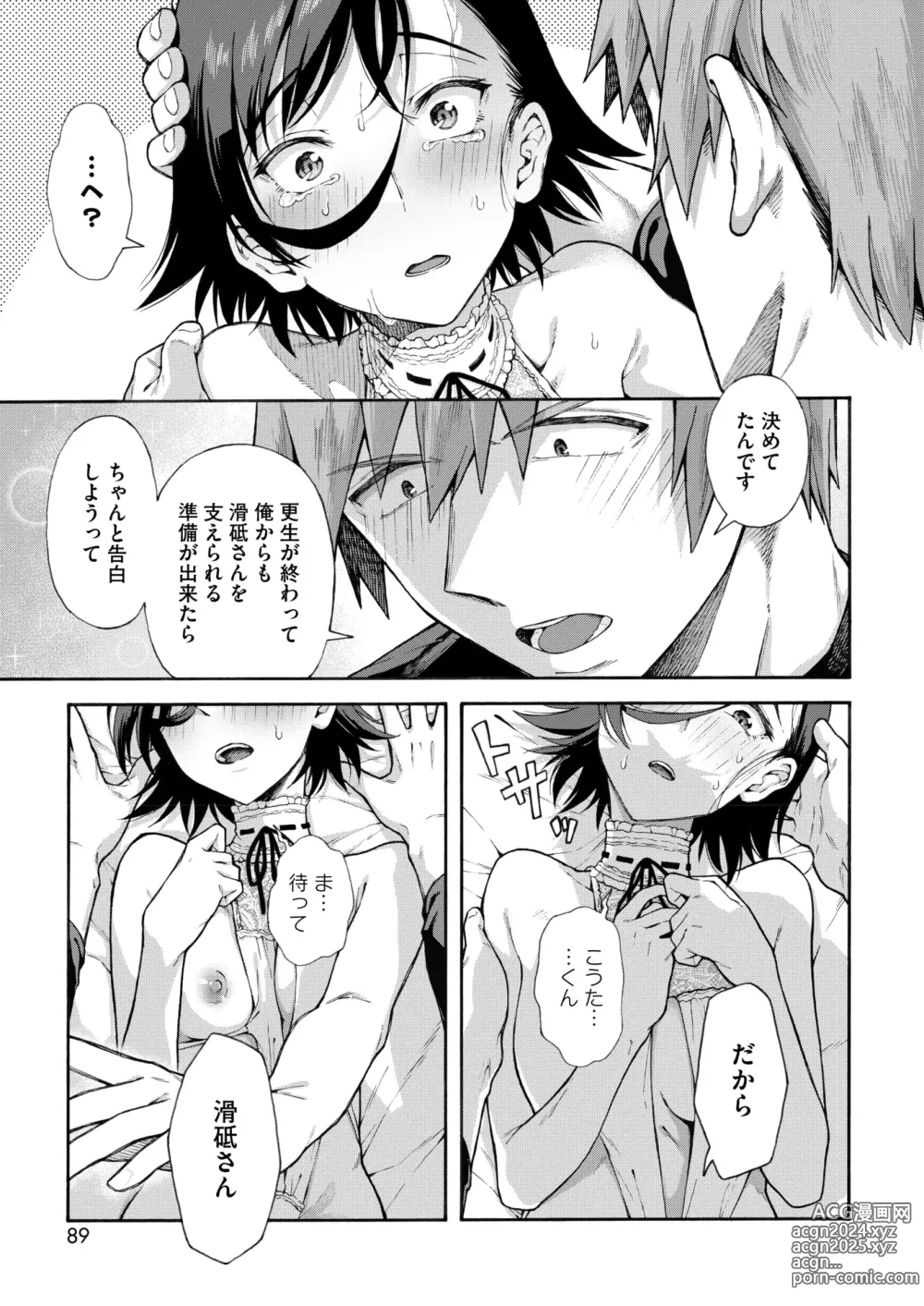 Page 27 of manga Gakuen Ura Service (Seishun Guidance) Finale