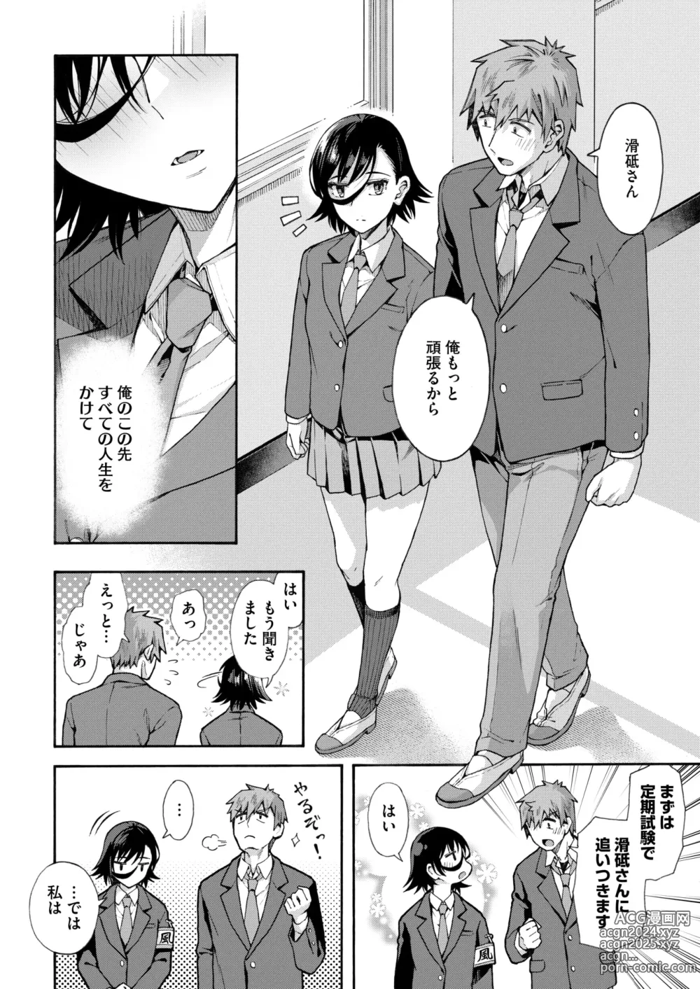 Page 42 of manga Gakuen Ura Service (Seishun Guidance) Finale