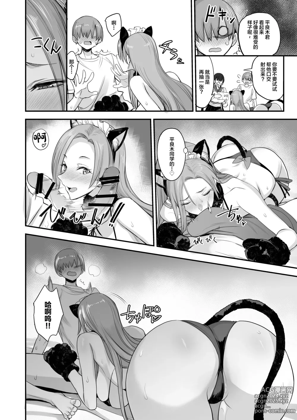 Page 18 of doujinshi Konna Ii Koto. Roku