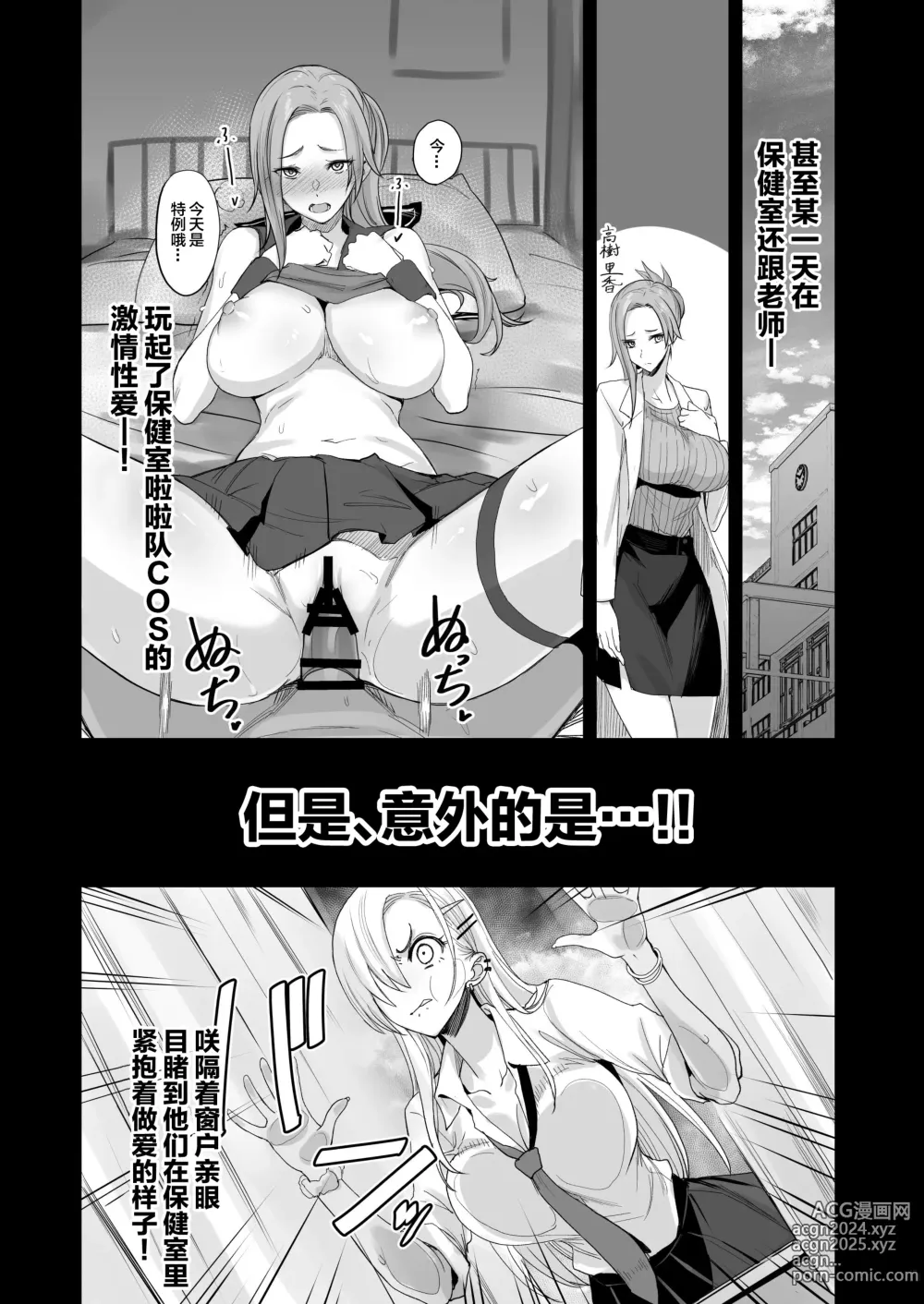 Page 4 of doujinshi Konna Ii Koto. Roku