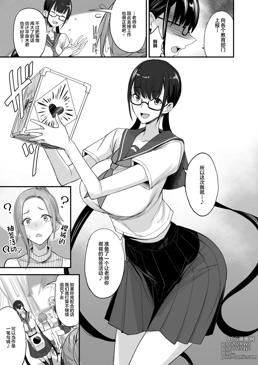 Page 9 of doujinshi Konna Ii Koto. Roku