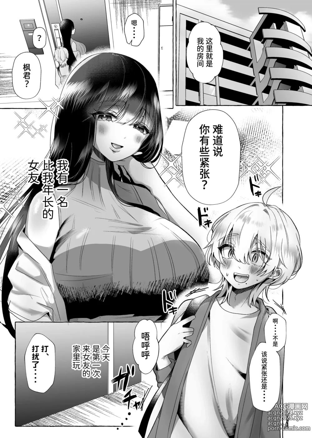 Page 2 of doujinshi 海野りょう