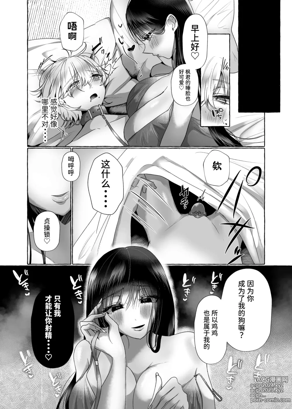 Page 29 of doujinshi 海野りょう