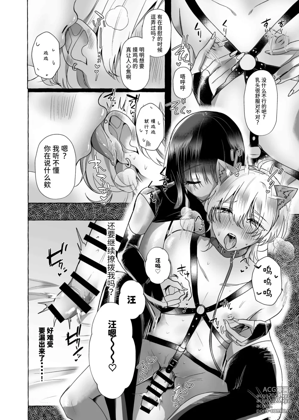 Page 43 of doujinshi 海野りょう