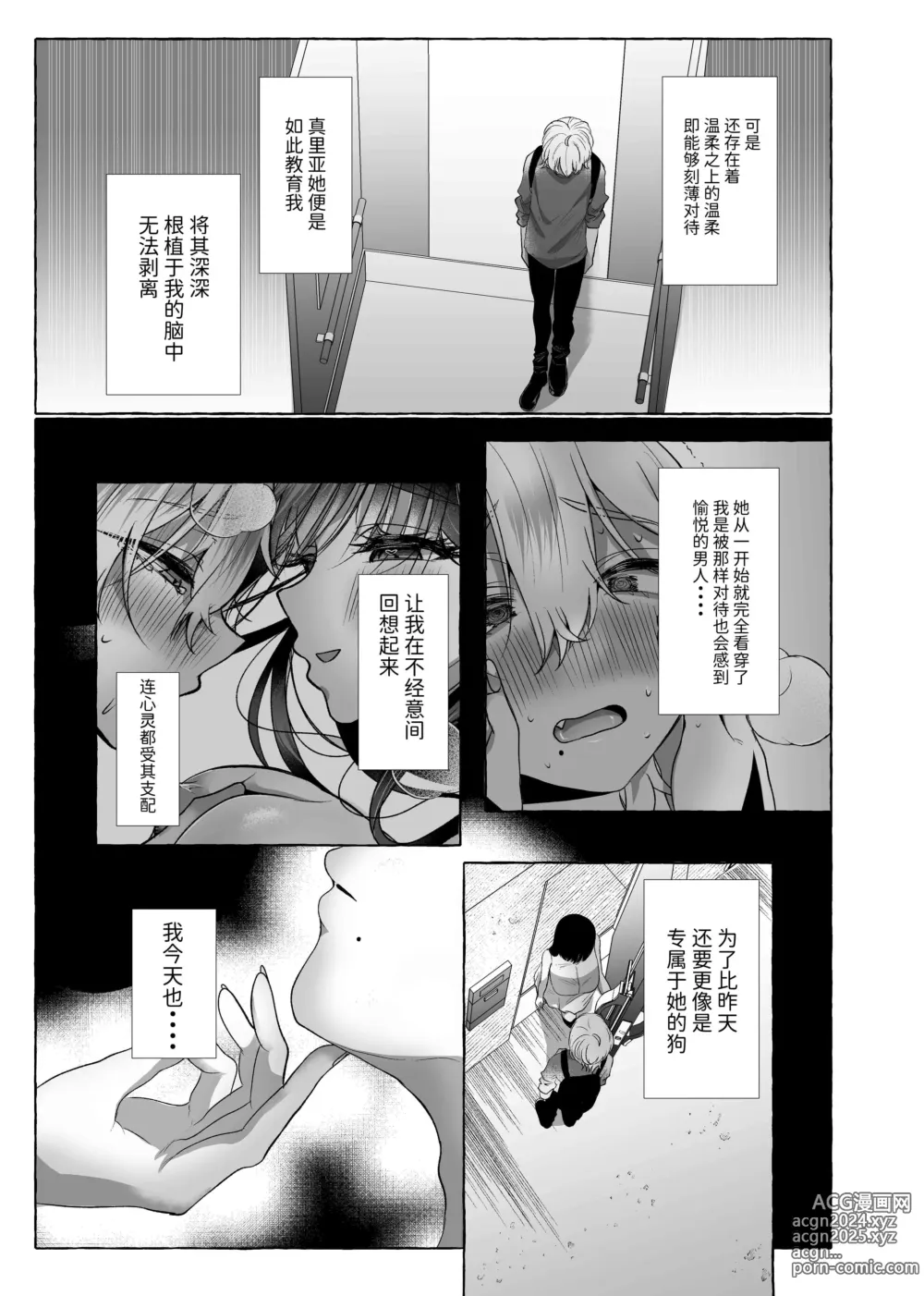 Page 56 of doujinshi 海野りょう