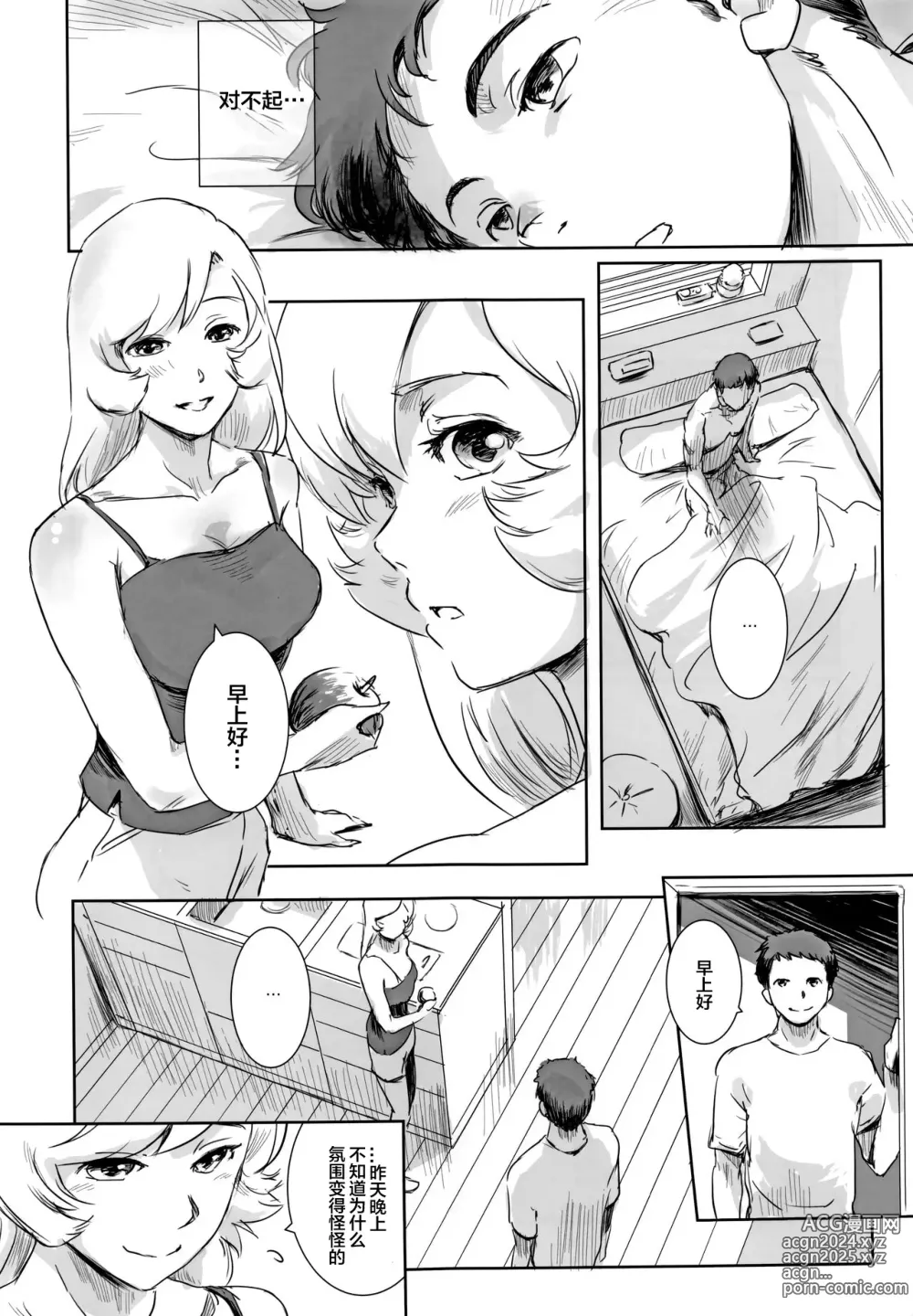 Page 2 of doujinshi Yuina vol.Ⅱ