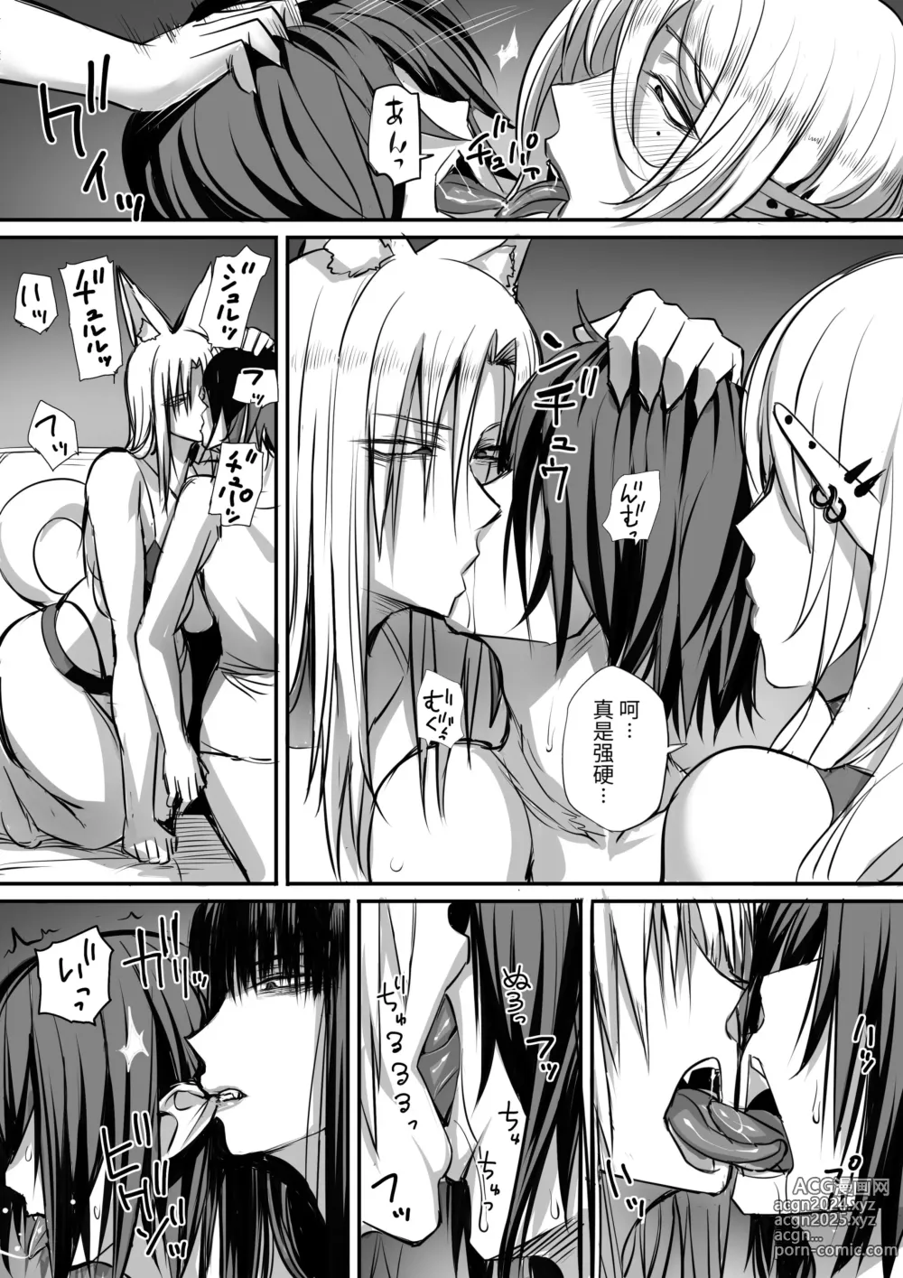 Page 14 of doujinshi 俺は異世界でダウナー系冒険者パーティーに買われた2