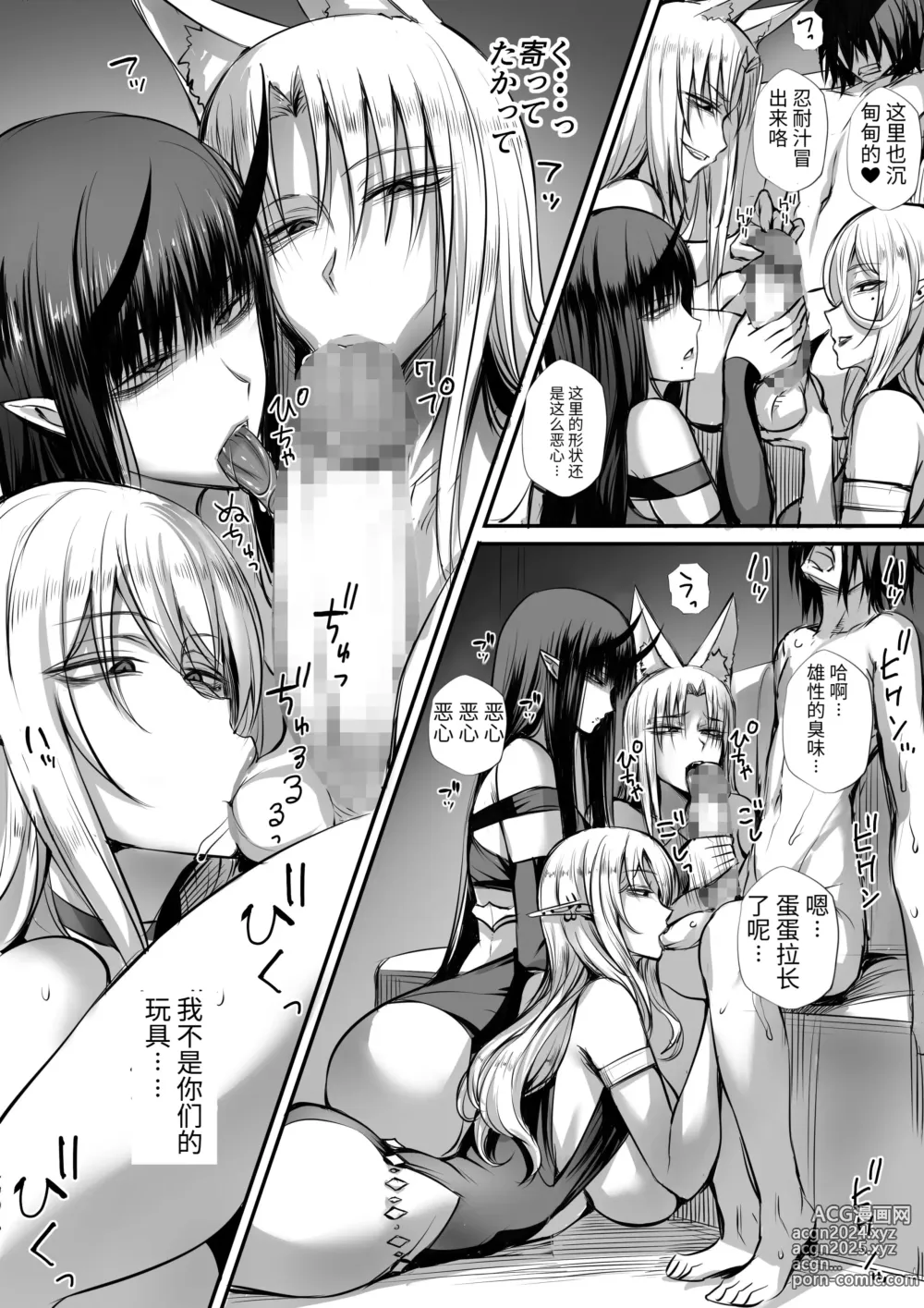 Page 16 of doujinshi 俺は異世界でダウナー系冒険者パーティーに買われた2