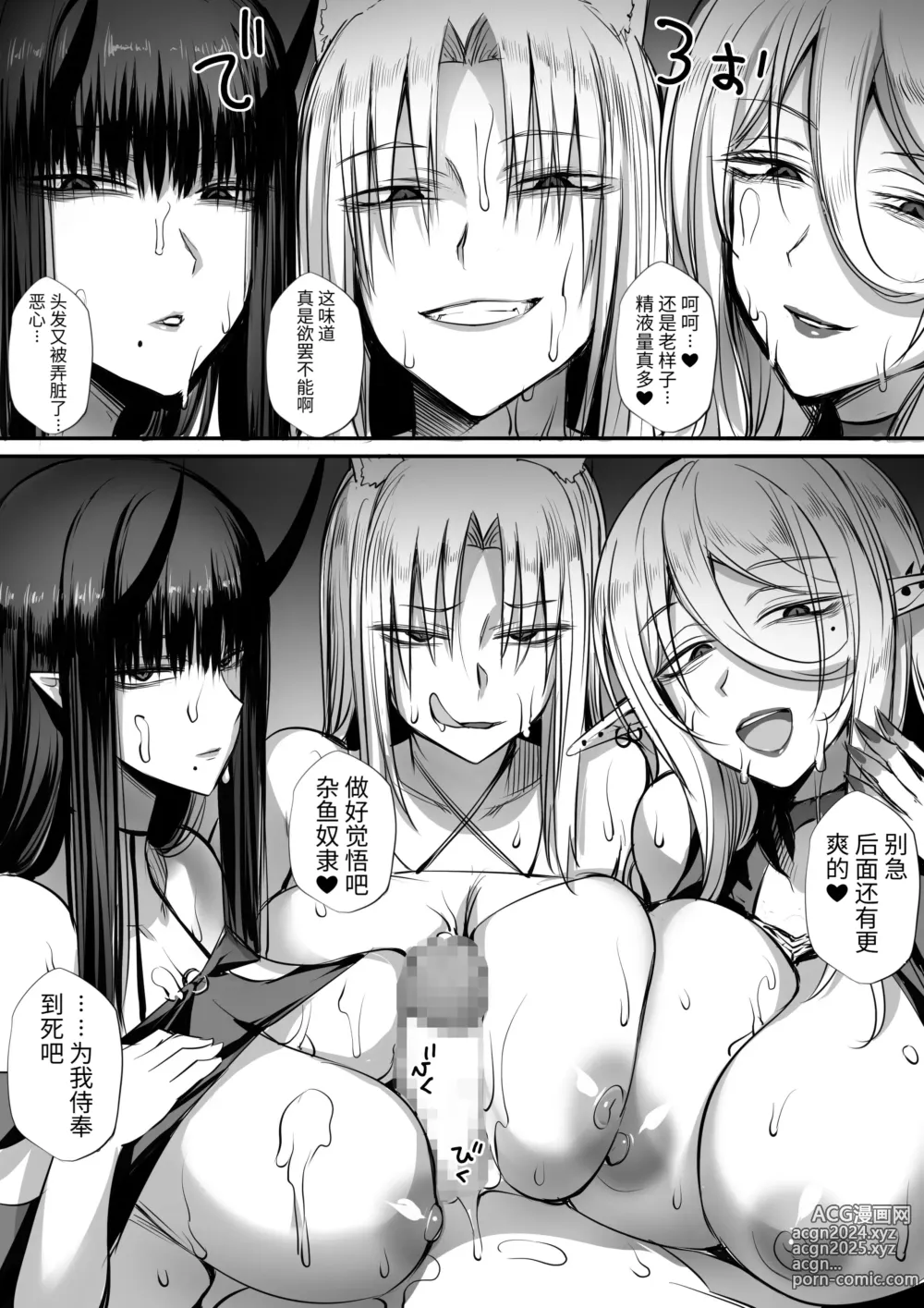 Page 25 of doujinshi 俺は異世界でダウナー系冒険者パーティーに買われた2