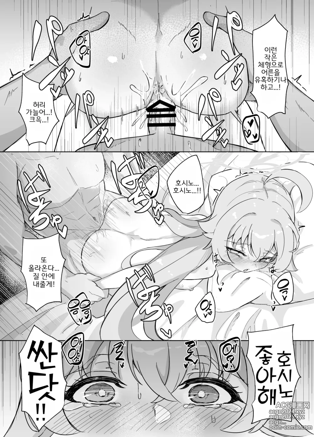 Page 20 of doujinshi 솔직하지 못 한 학생의 '본심'