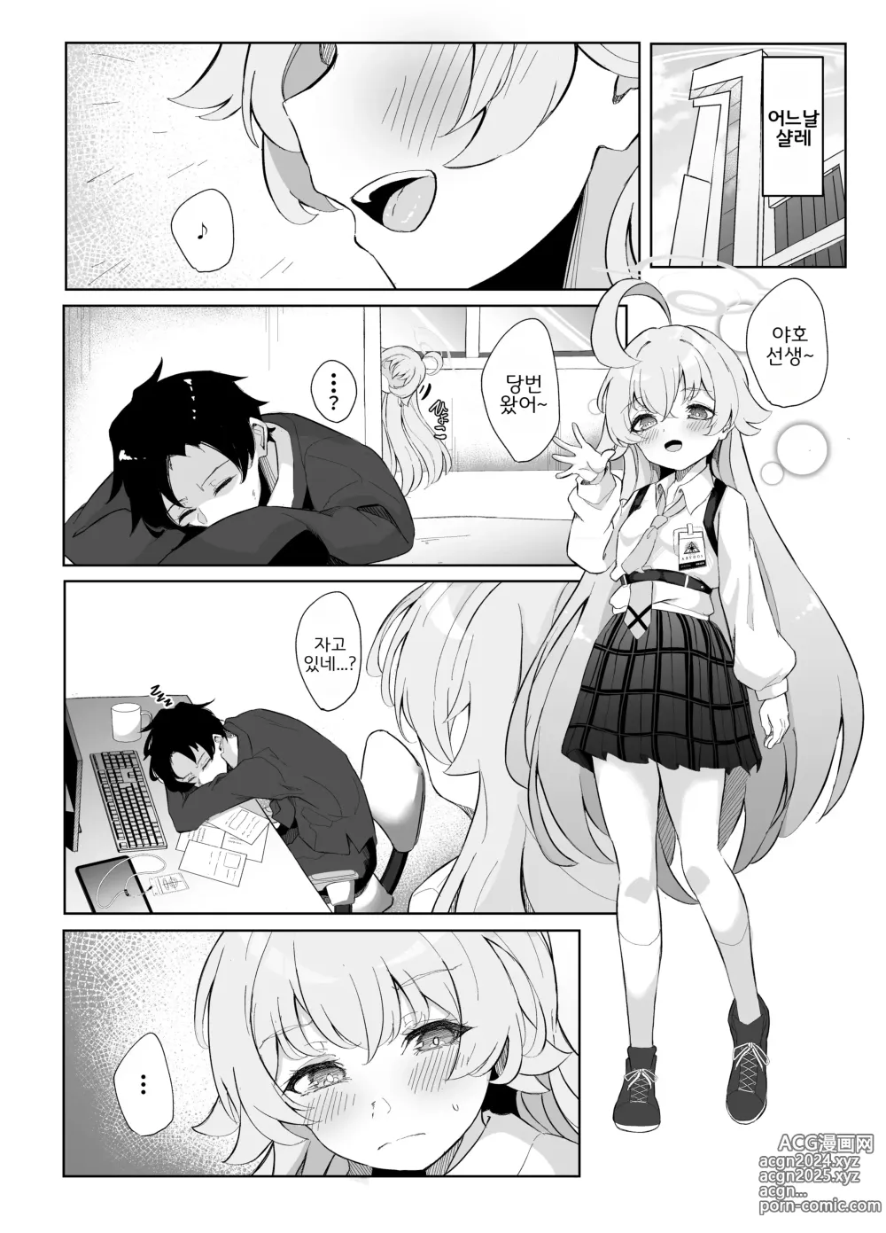 Page 4 of doujinshi 솔직하지 못 한 학생의 '본심'