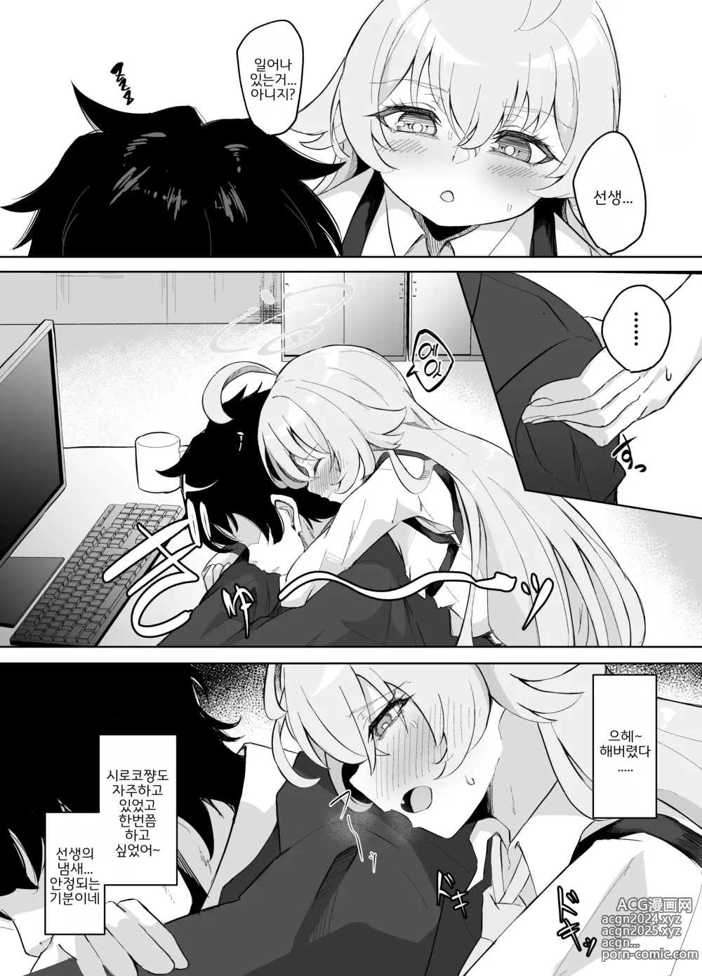 Page 5 of doujinshi 솔직하지 못 한 학생의 '본심'