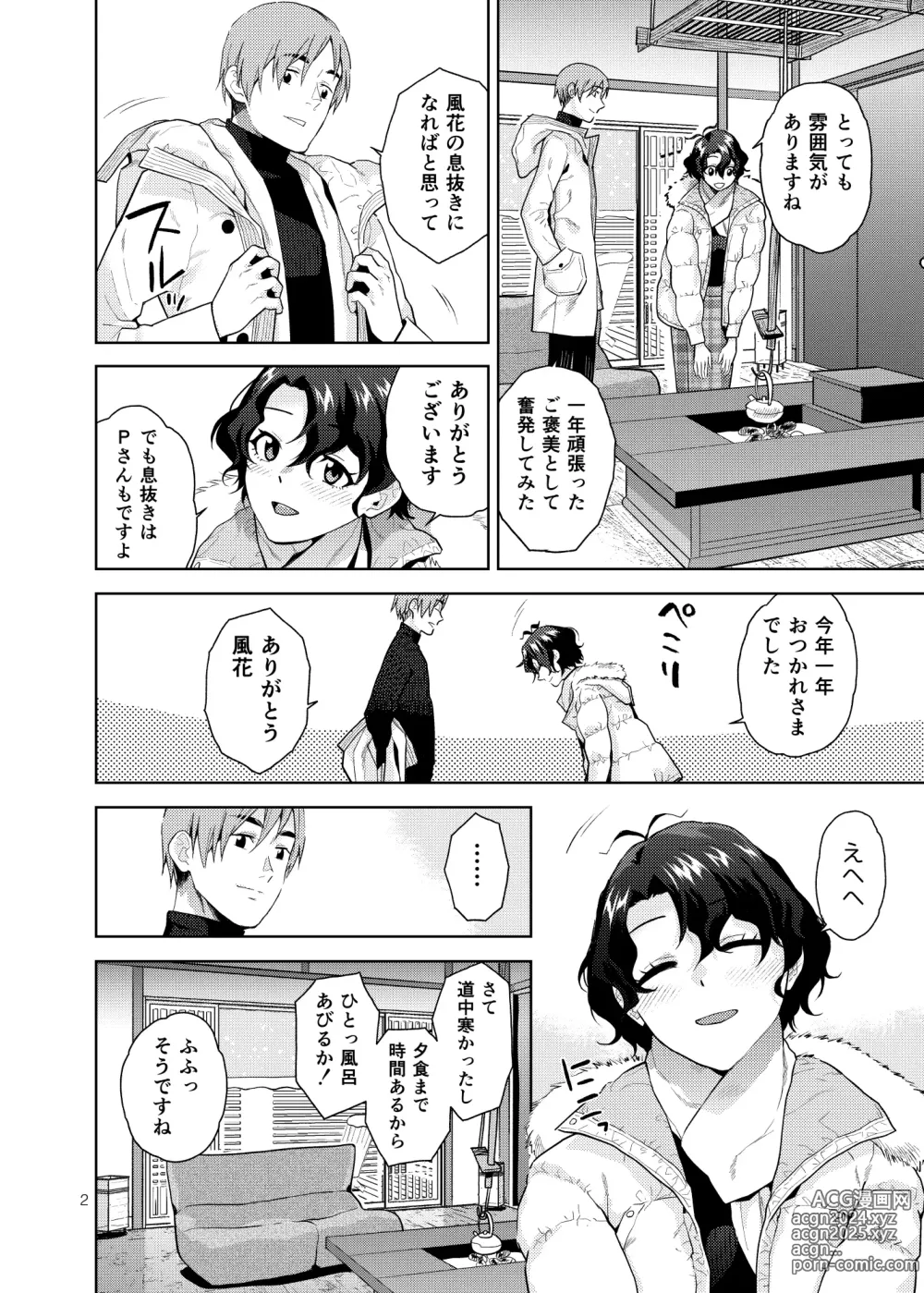 Page 3 of doujinshi SetsuGekka + omakopi33