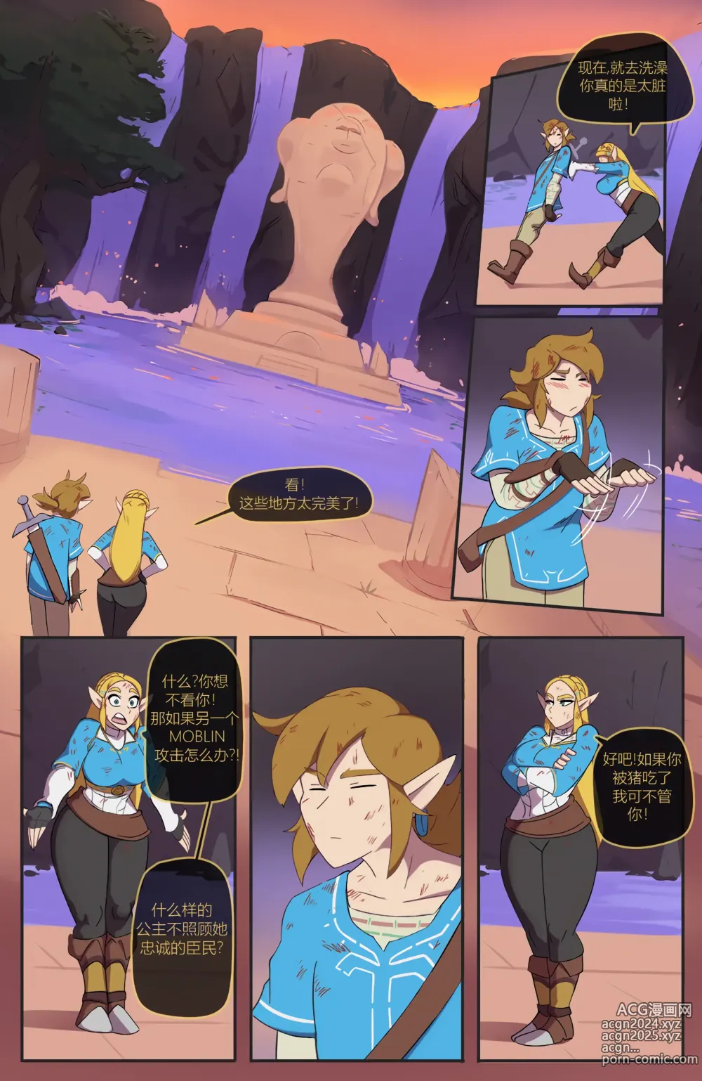 Page 3 of doujinshi ZELDA