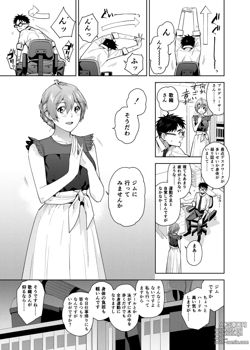 Page 2 of doujinshi S.S.S. + omakopi32