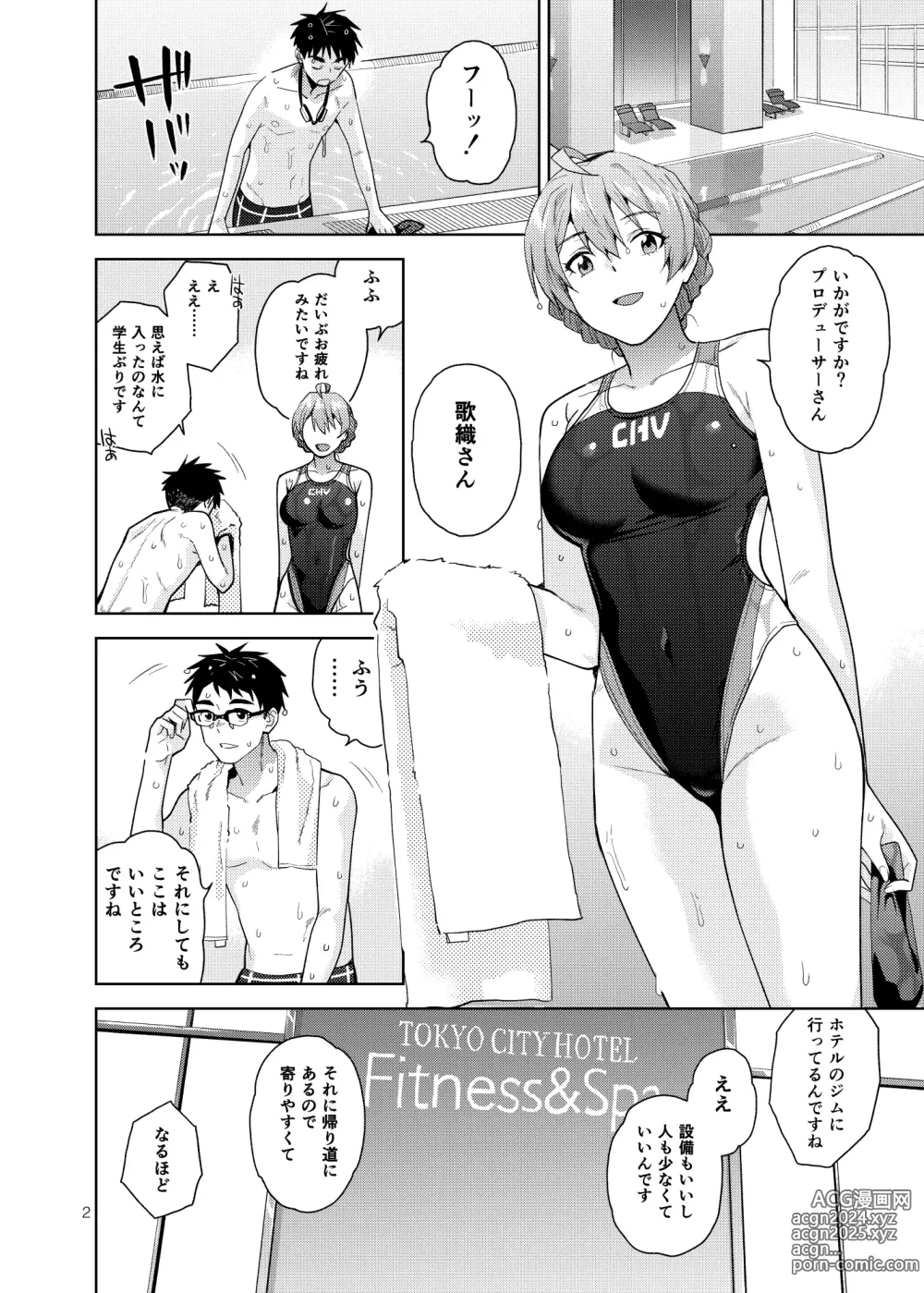 Page 3 of doujinshi S.S.S. + omakopi32