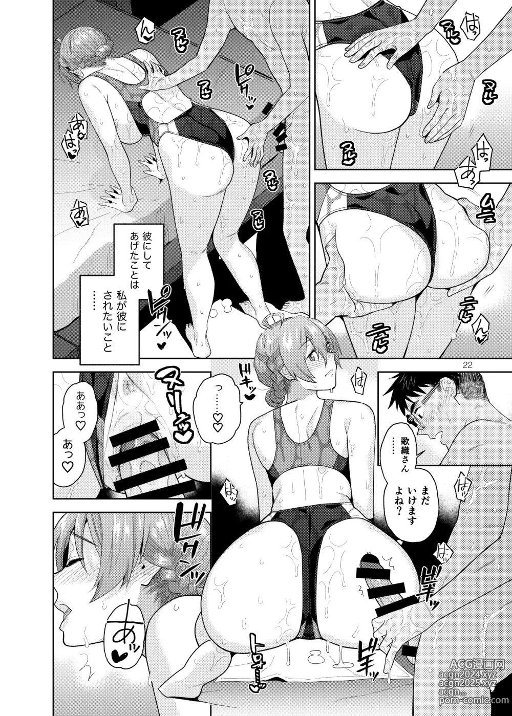 Page 23 of doujinshi S.S.S. + omakopi32