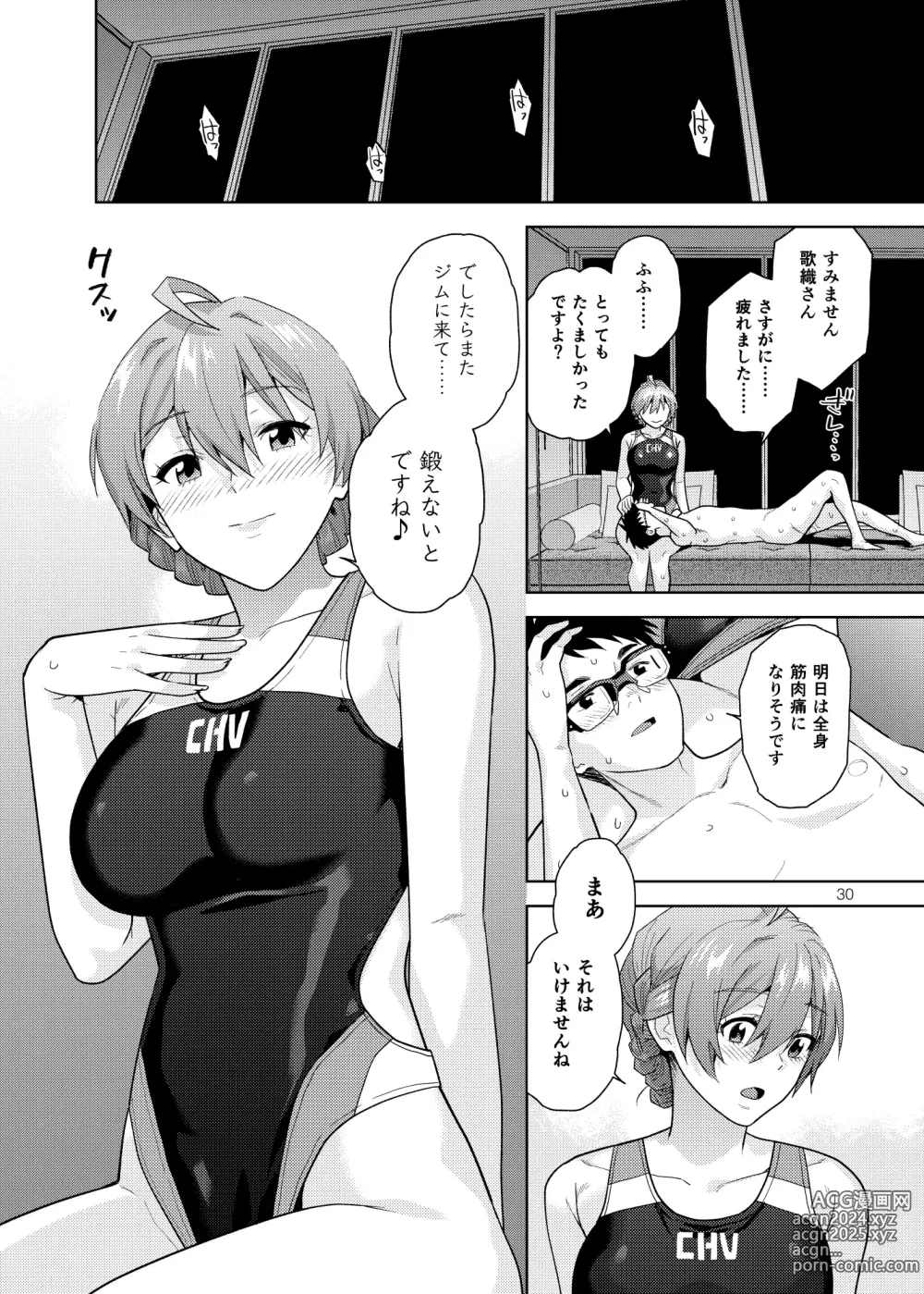 Page 31 of doujinshi S.S.S. + omakopi32