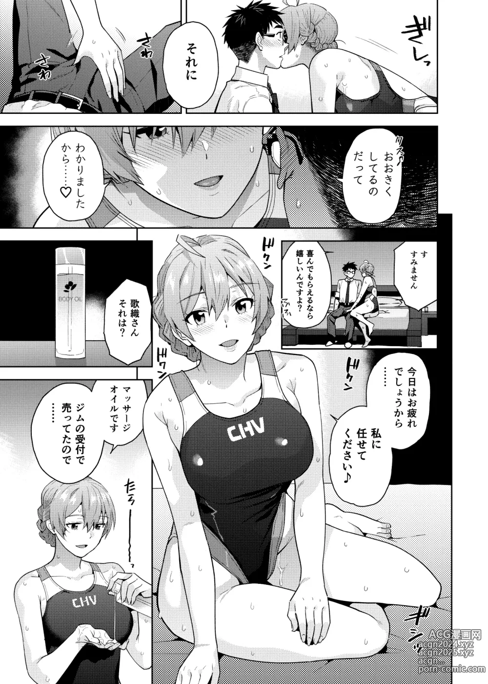 Page 6 of doujinshi S.S.S. + omakopi32