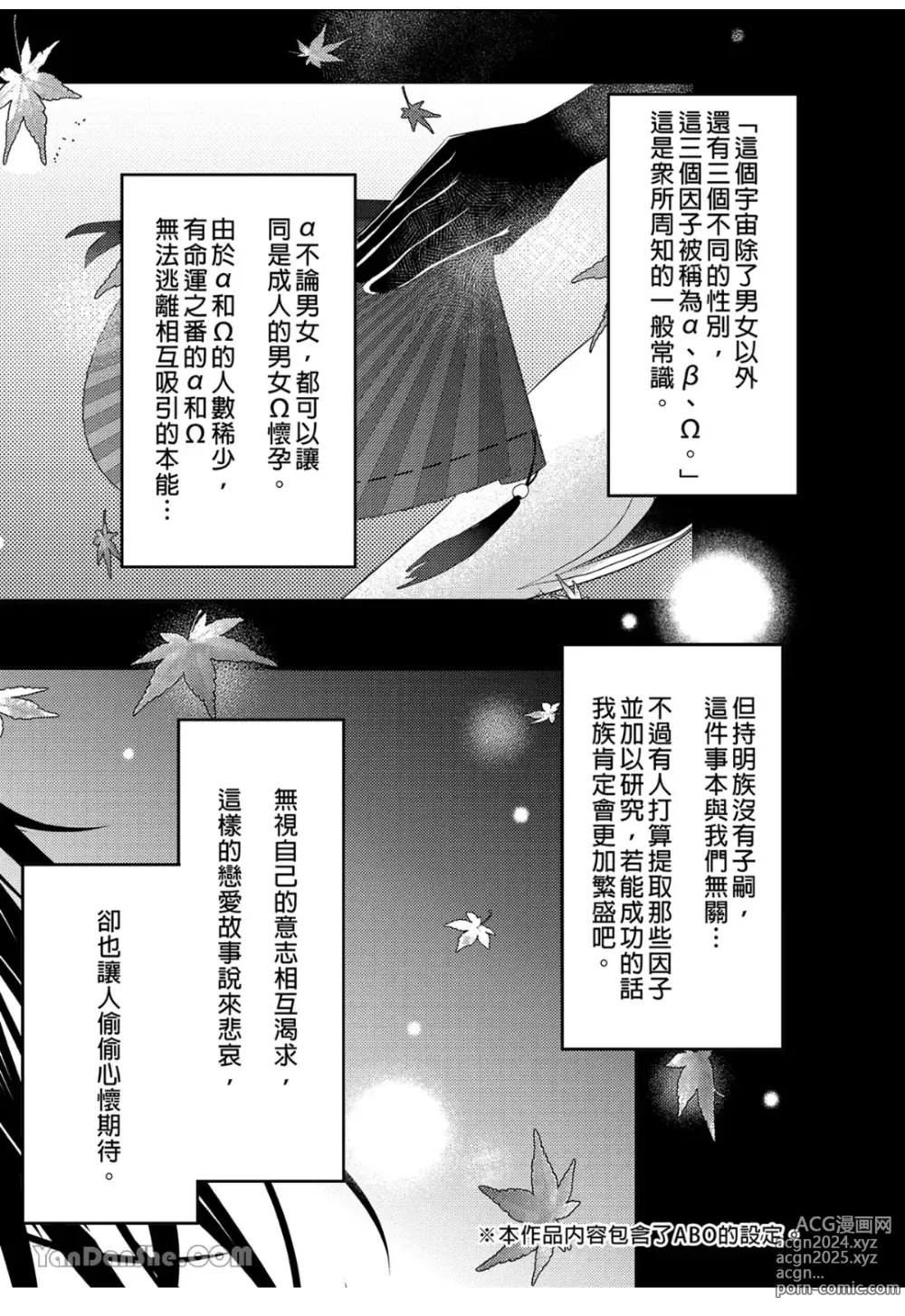 Page 2 of doujinshi 往生之素志