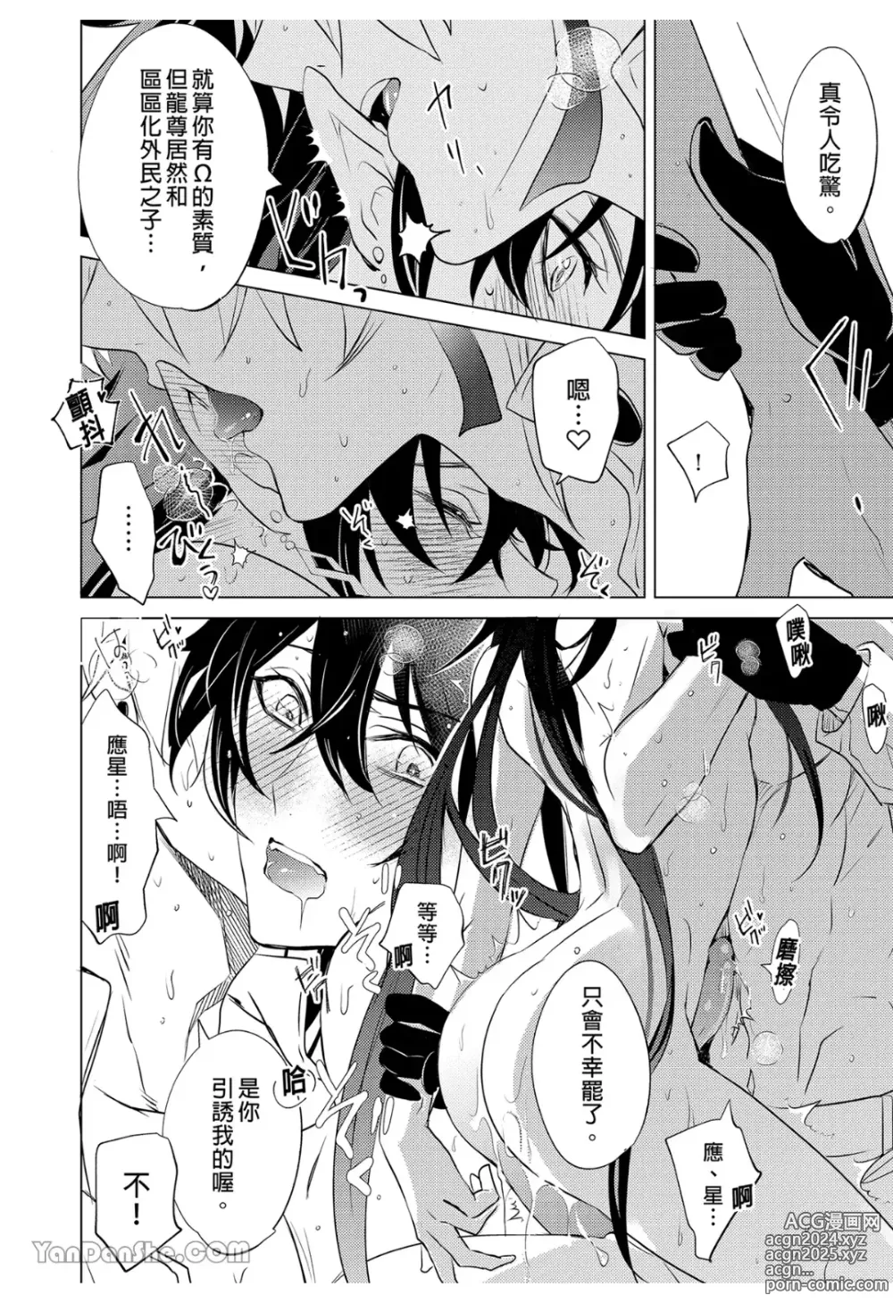 Page 29 of doujinshi 往生之素志