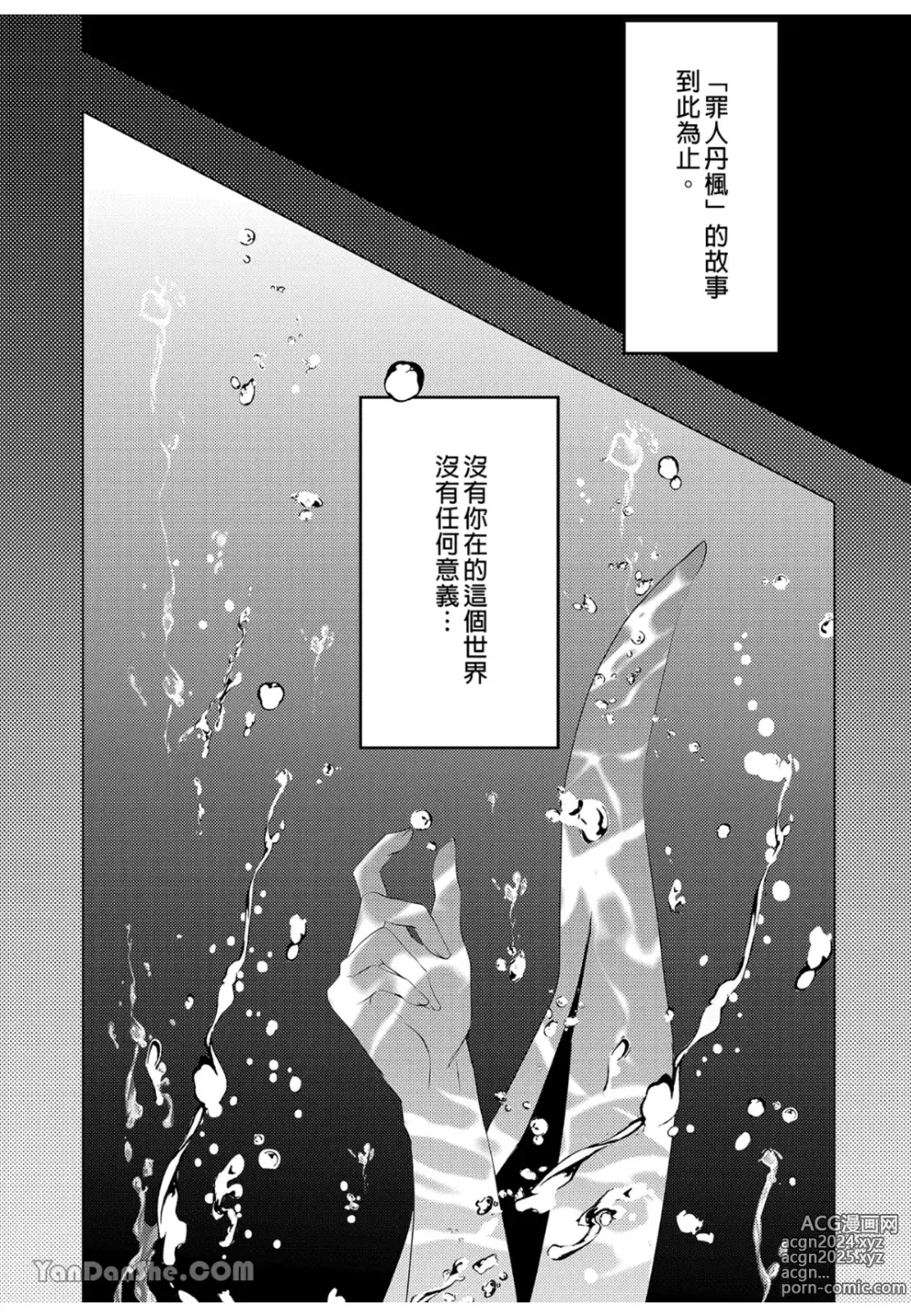 Page 46 of doujinshi 往生之素志