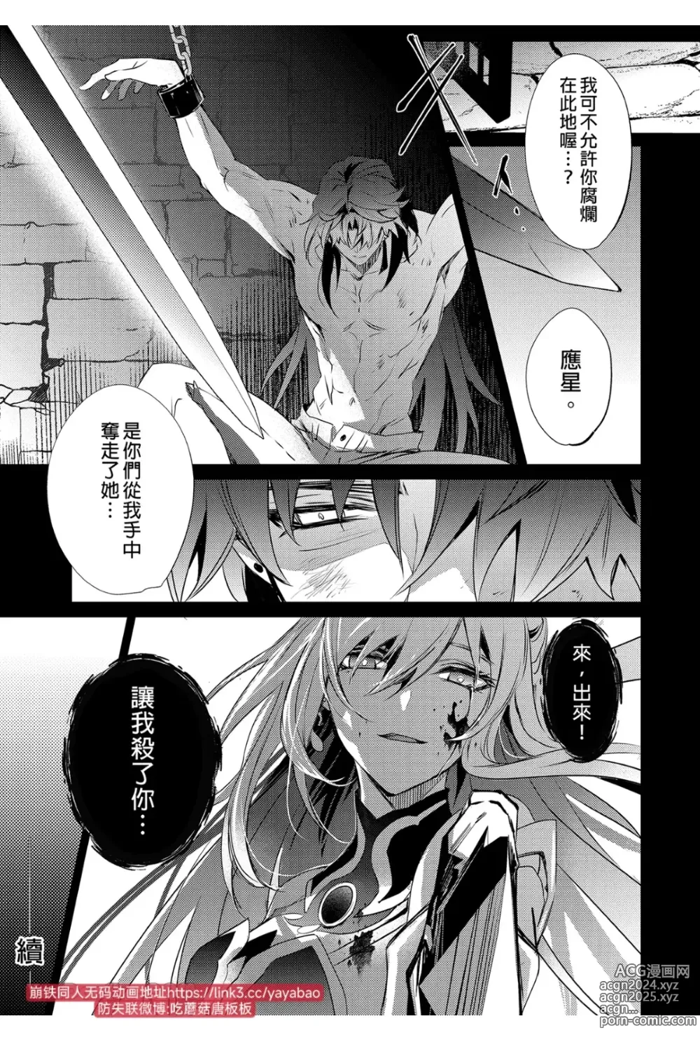 Page 54 of doujinshi 往生之素志