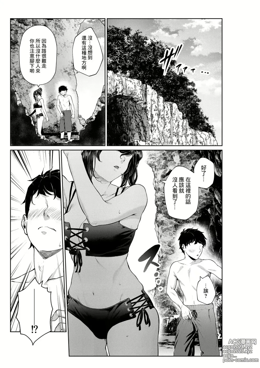 Page 5 of doujinshi 杂图合集