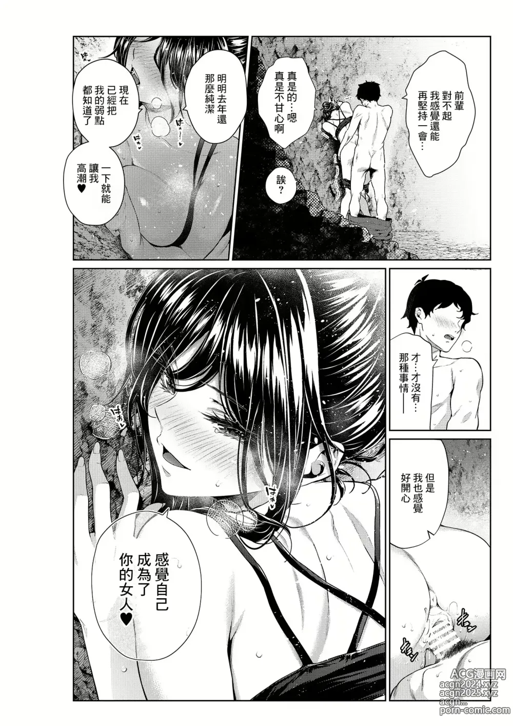 Page 8 of doujinshi 杂图合集