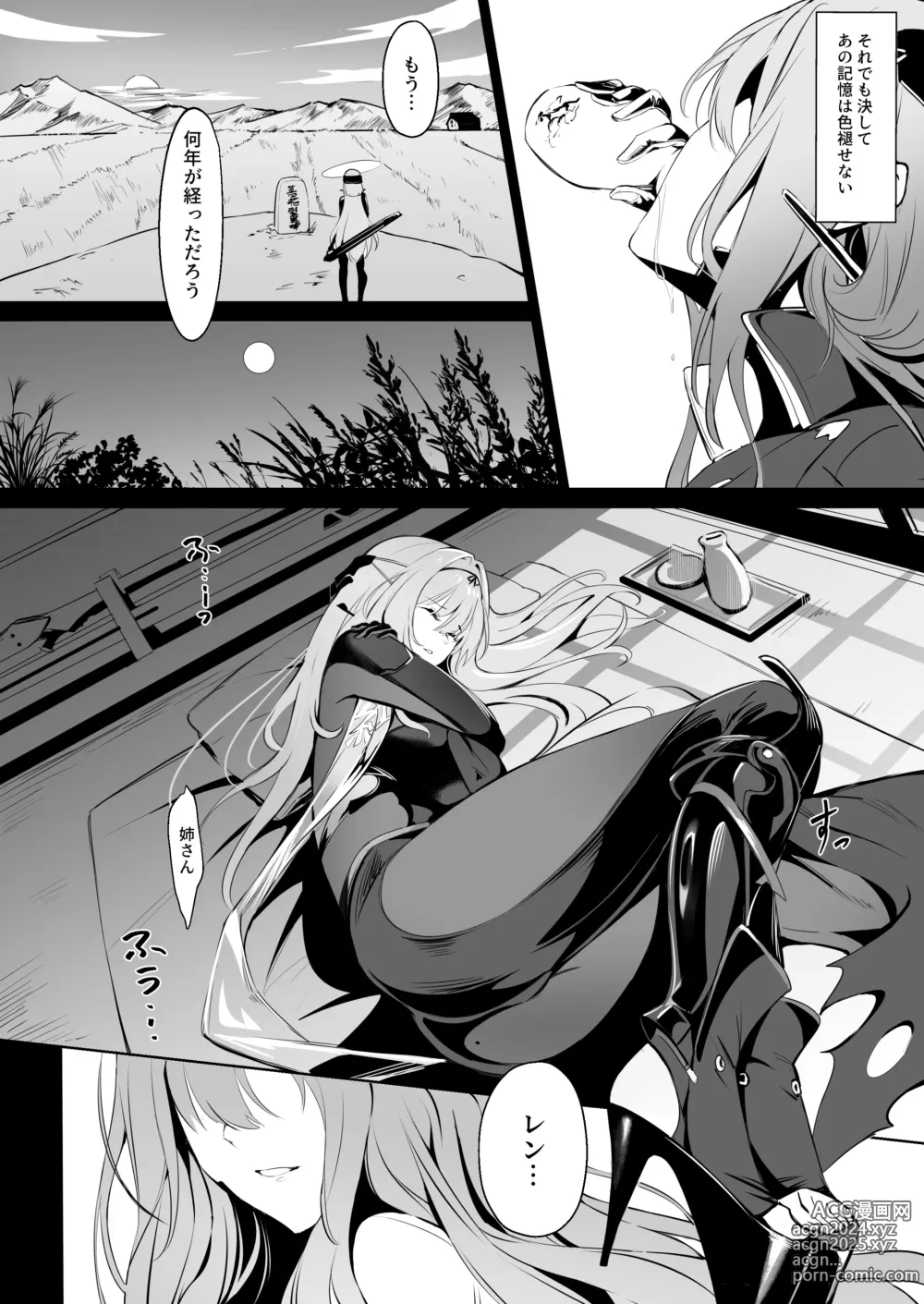 Page 3 of doujinshi Guren to Mendansuru