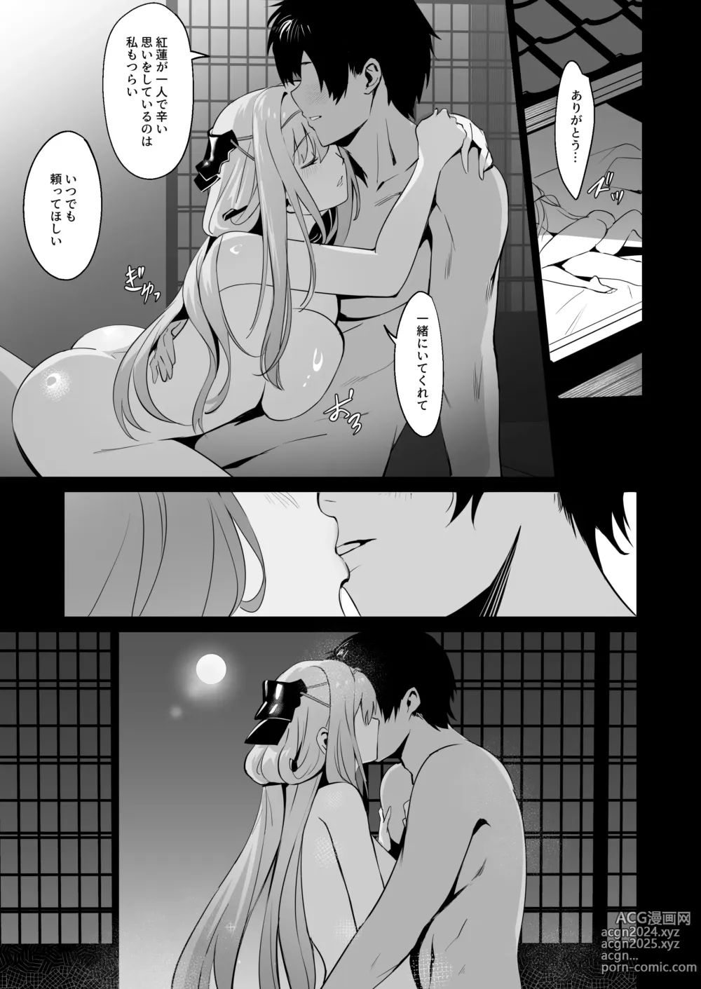 Page 26 of doujinshi Guren to Mendansuru