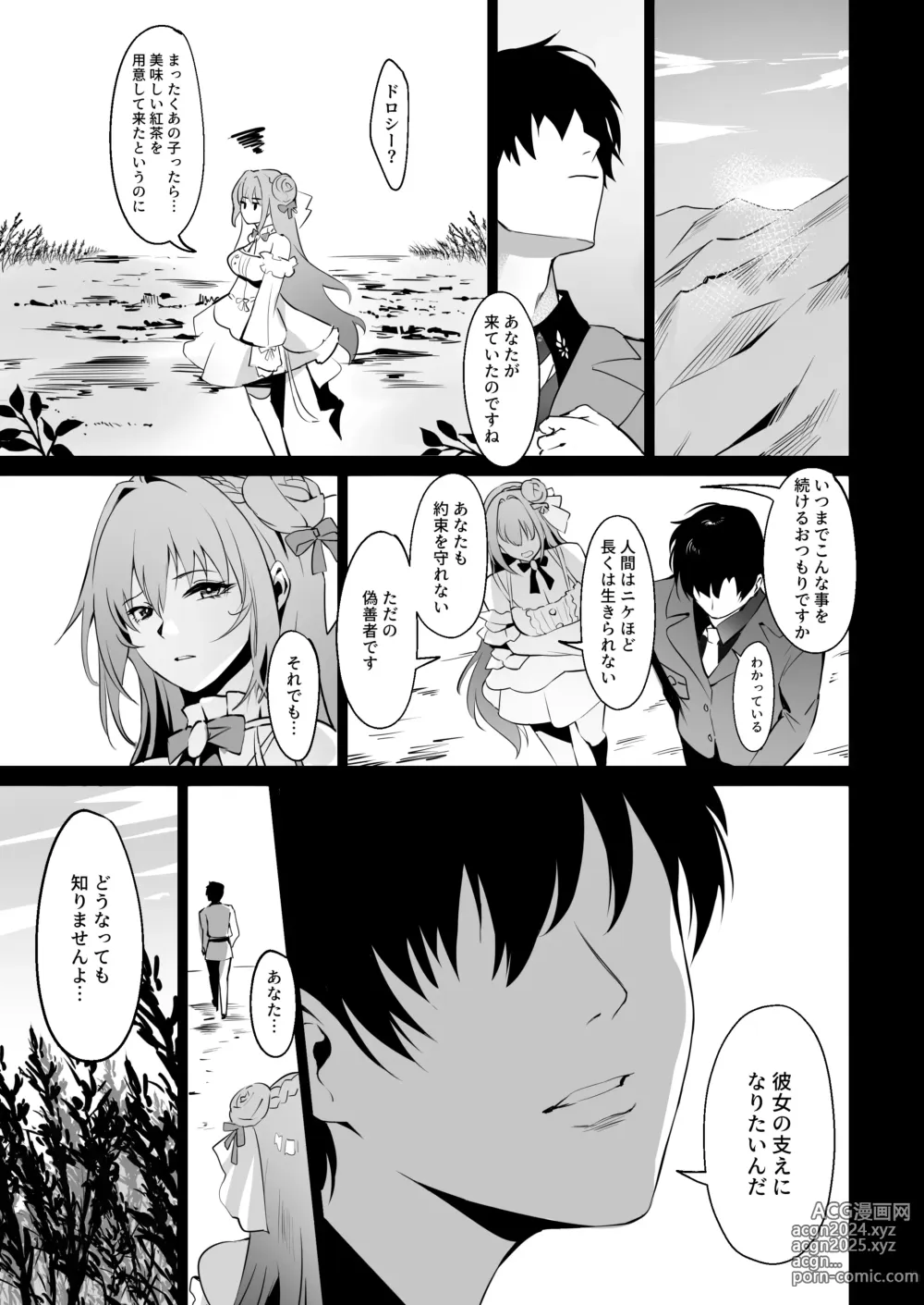 Page 28 of doujinshi Guren to Mendansuru