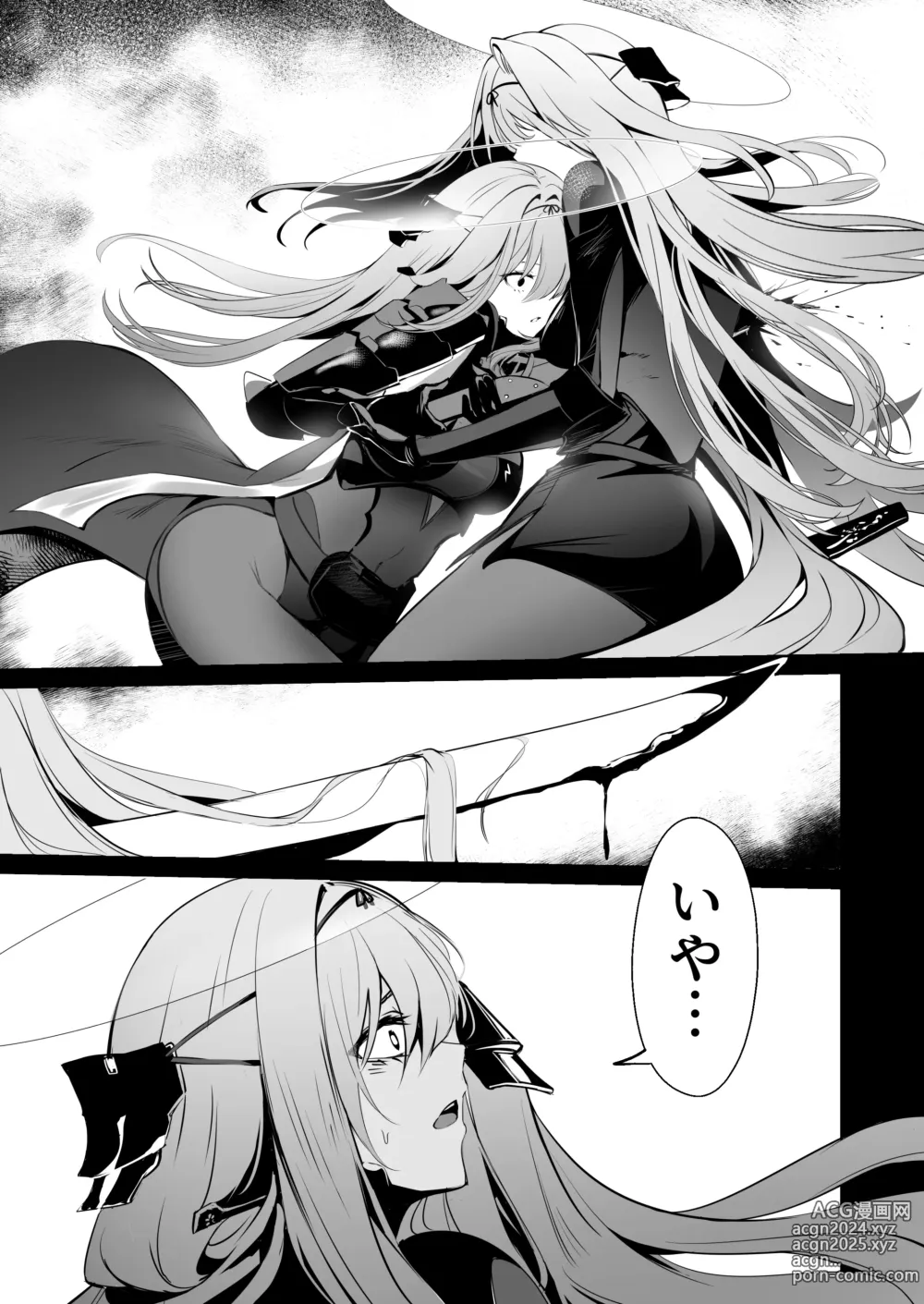 Page 4 of doujinshi Guren to Mendansuru