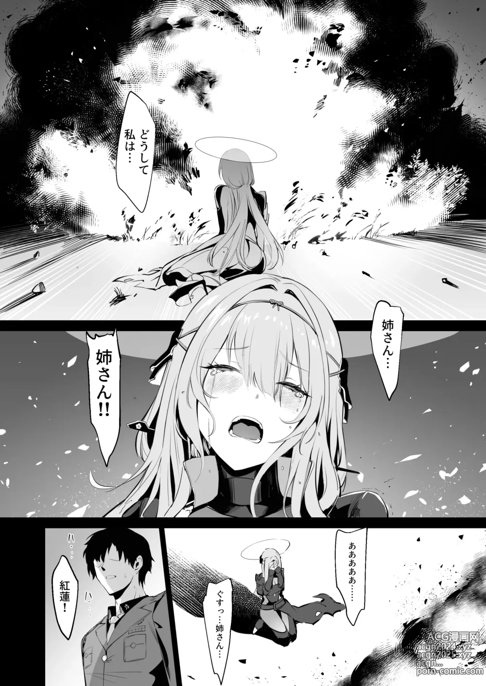 Page 7 of doujinshi Guren to Mendansuru