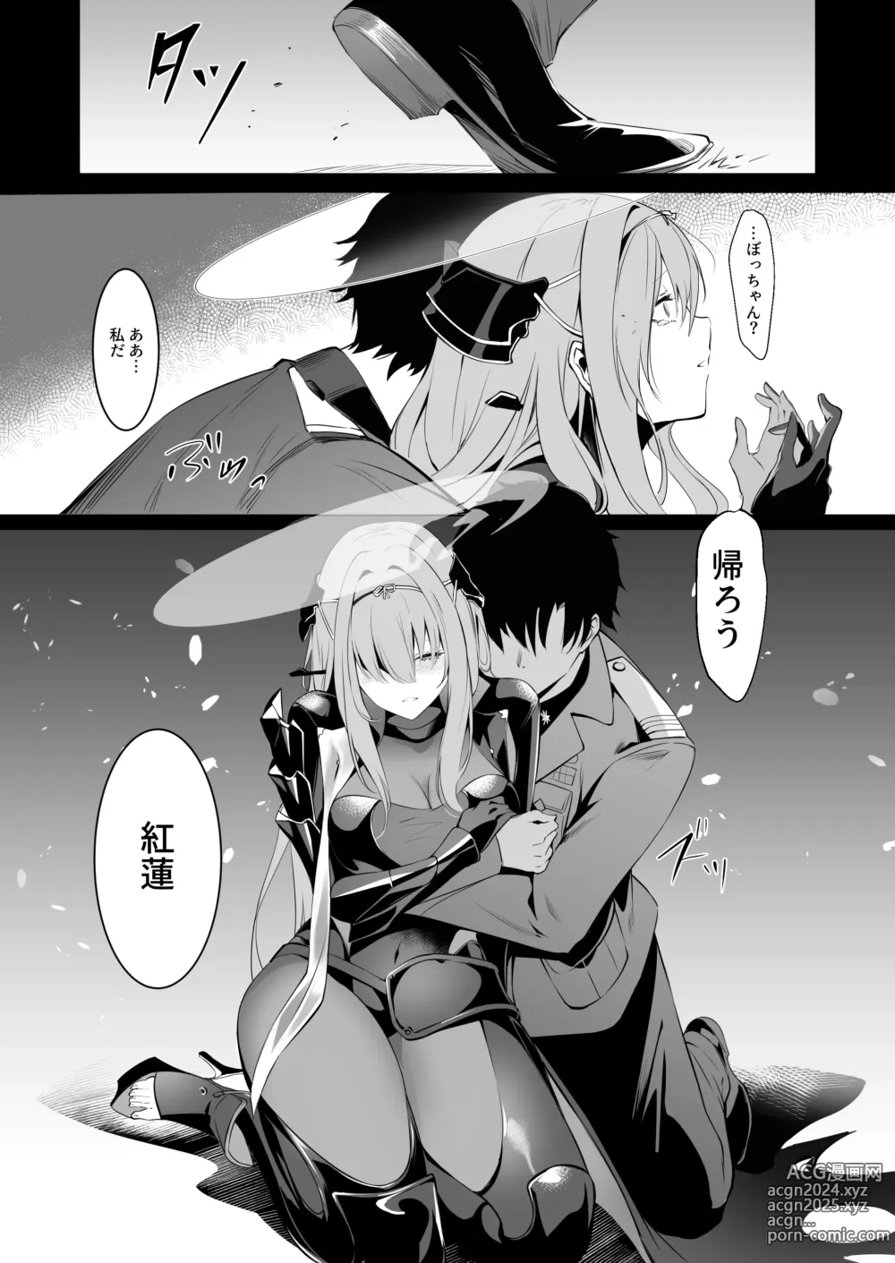 Page 8 of doujinshi Guren to Mendansuru