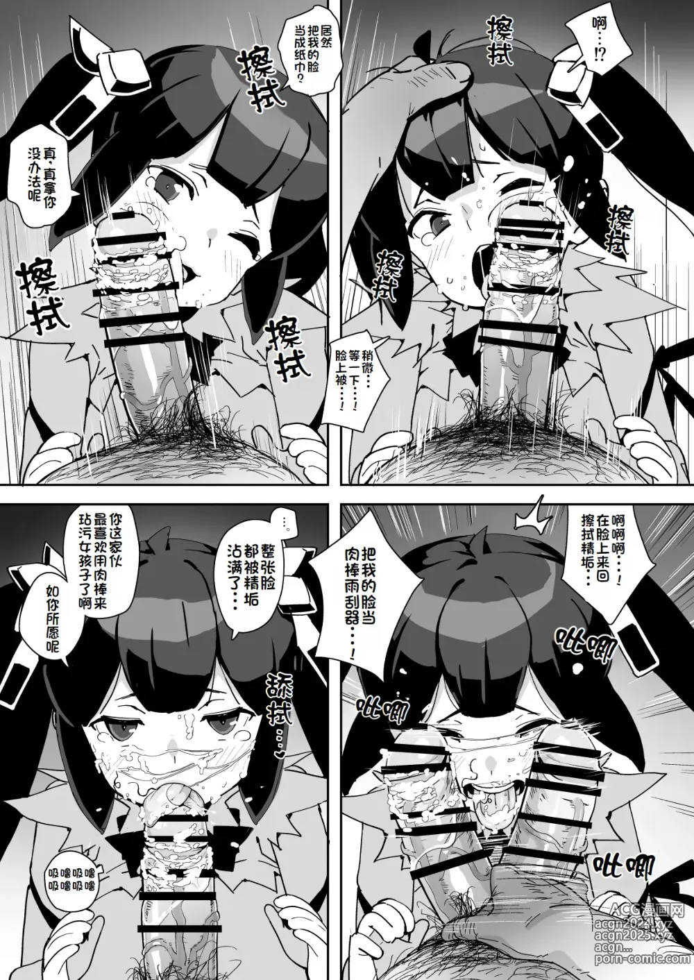 Page 18 of doujinshi Himogami-sama to Hitobanchuu taiekikoukan