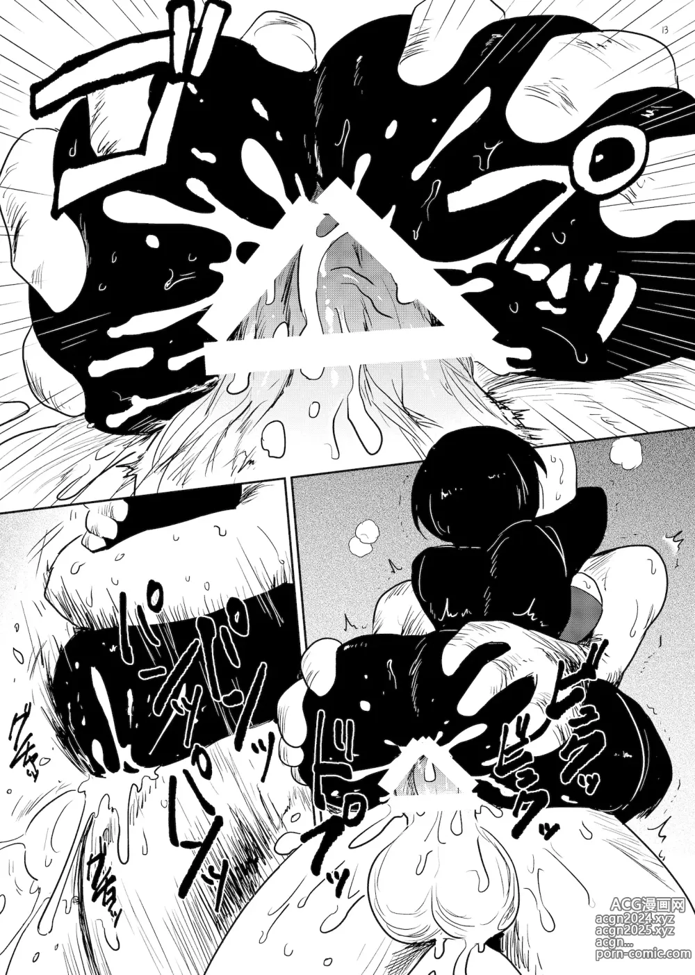 Page 12 of doujinshi Whipped Cream