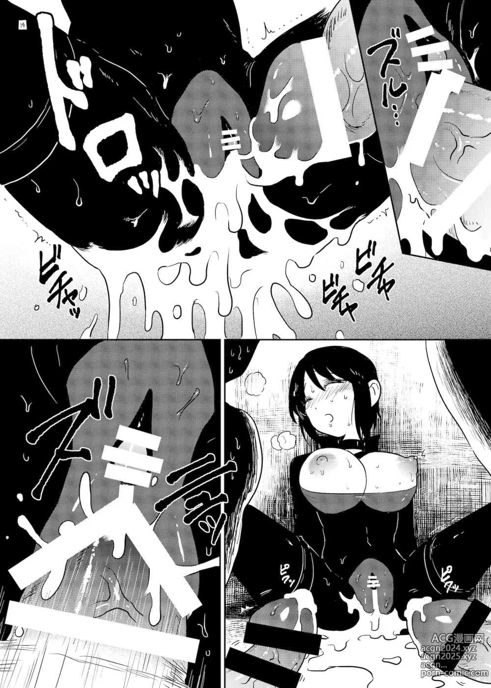 Page 13 of doujinshi Whipped Cream