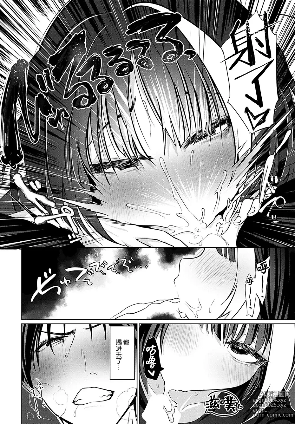 Page 14 of manga In Utero