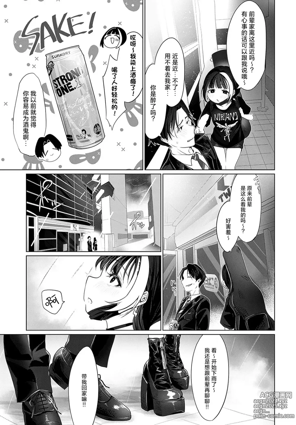 Page 5 of manga In Utero