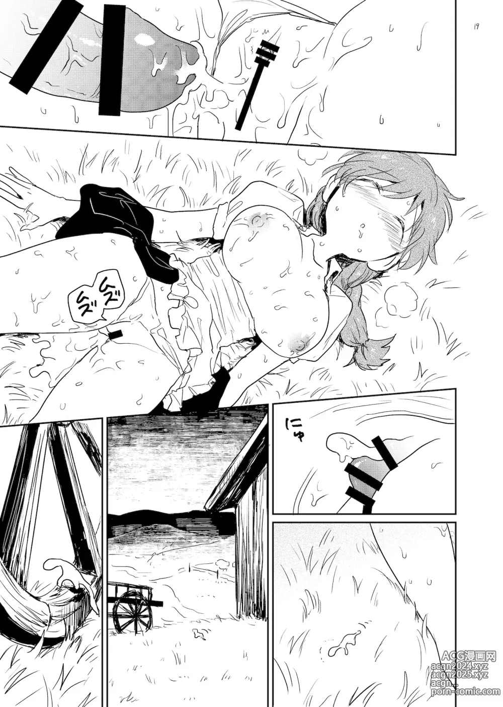 Page 19 of doujinshi Chakusei