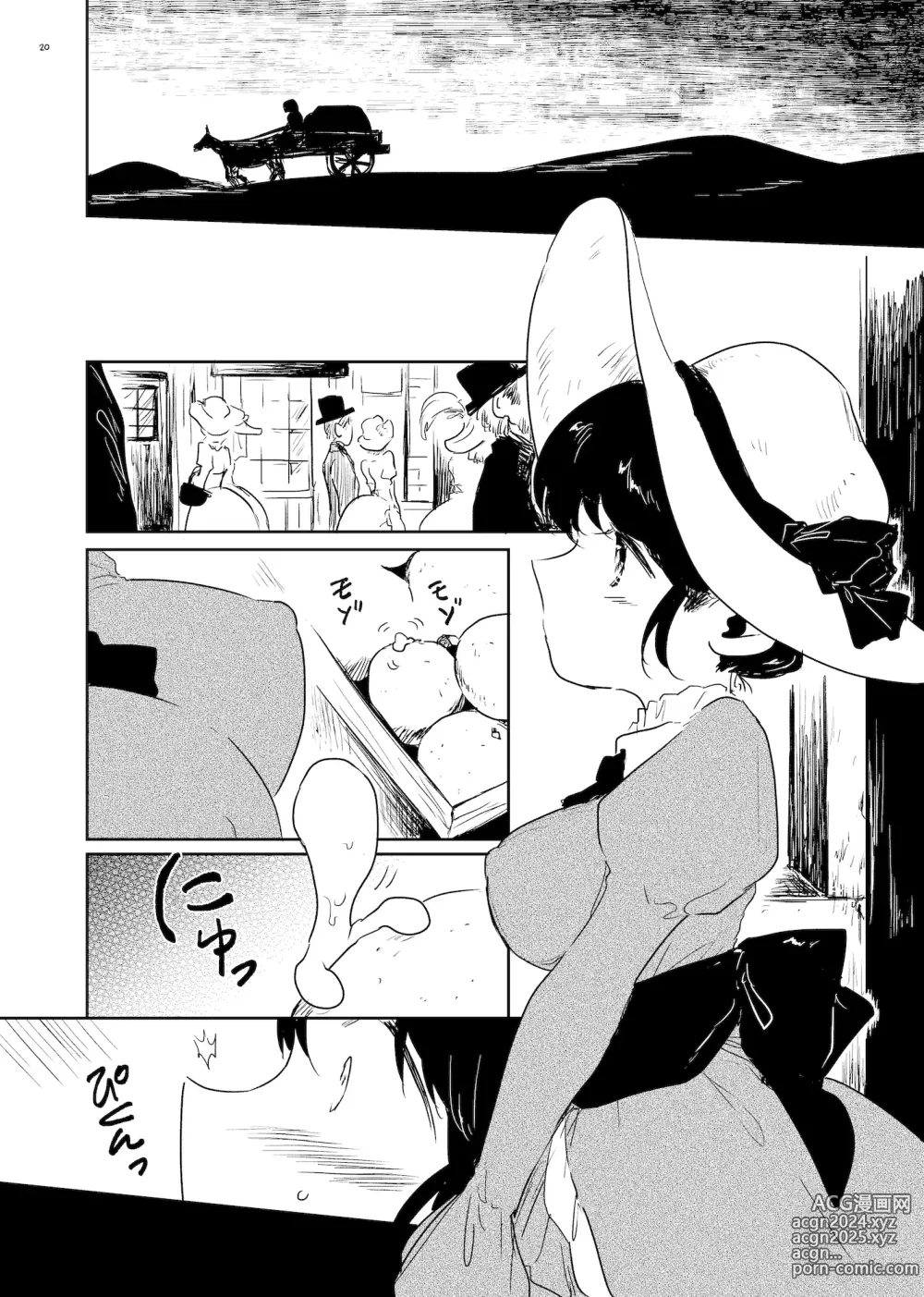 Page 20 of doujinshi Chakusei