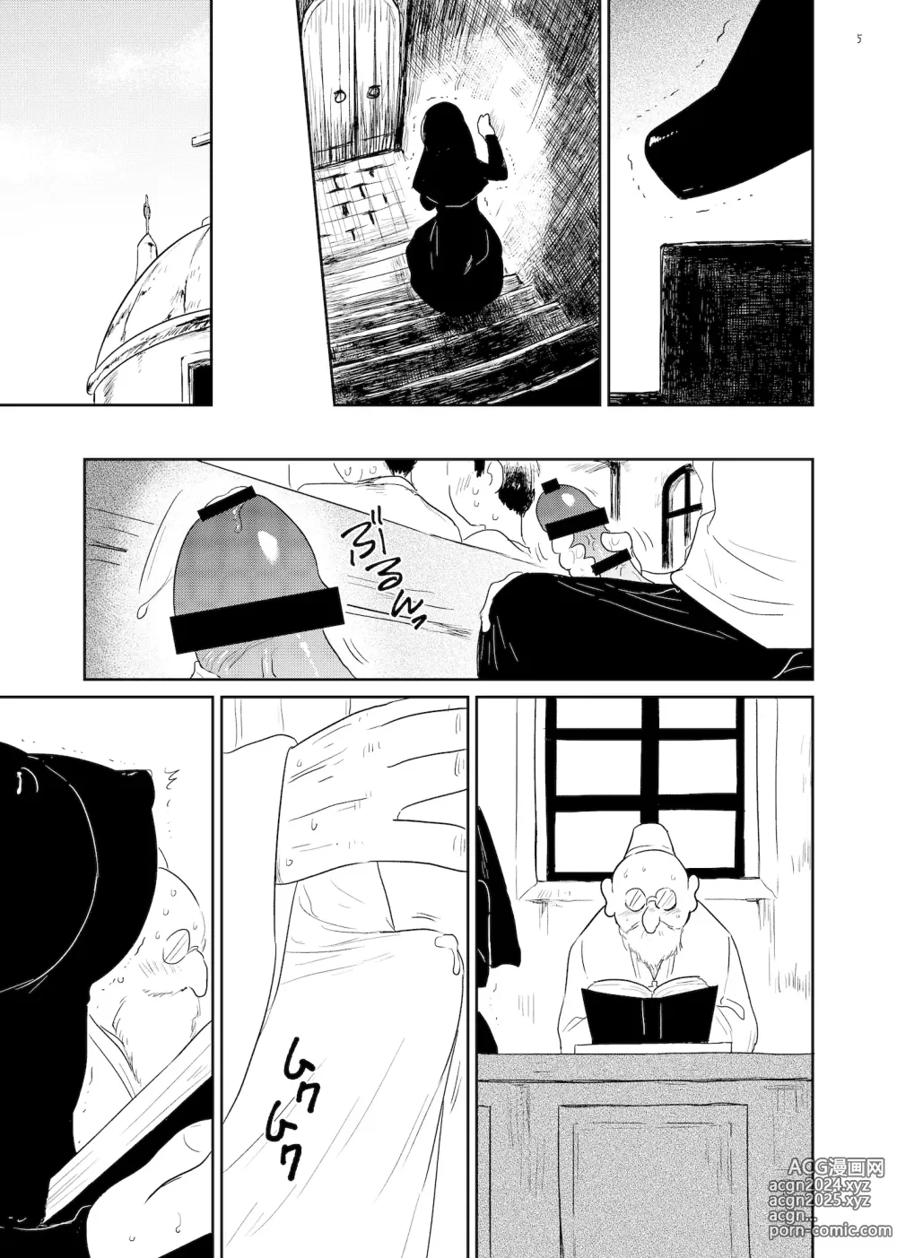 Page 5 of doujinshi Chakusei