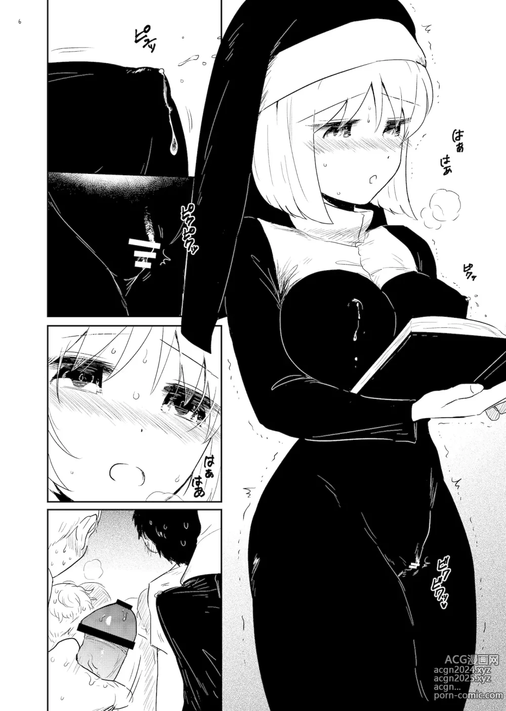 Page 6 of doujinshi Chakusei