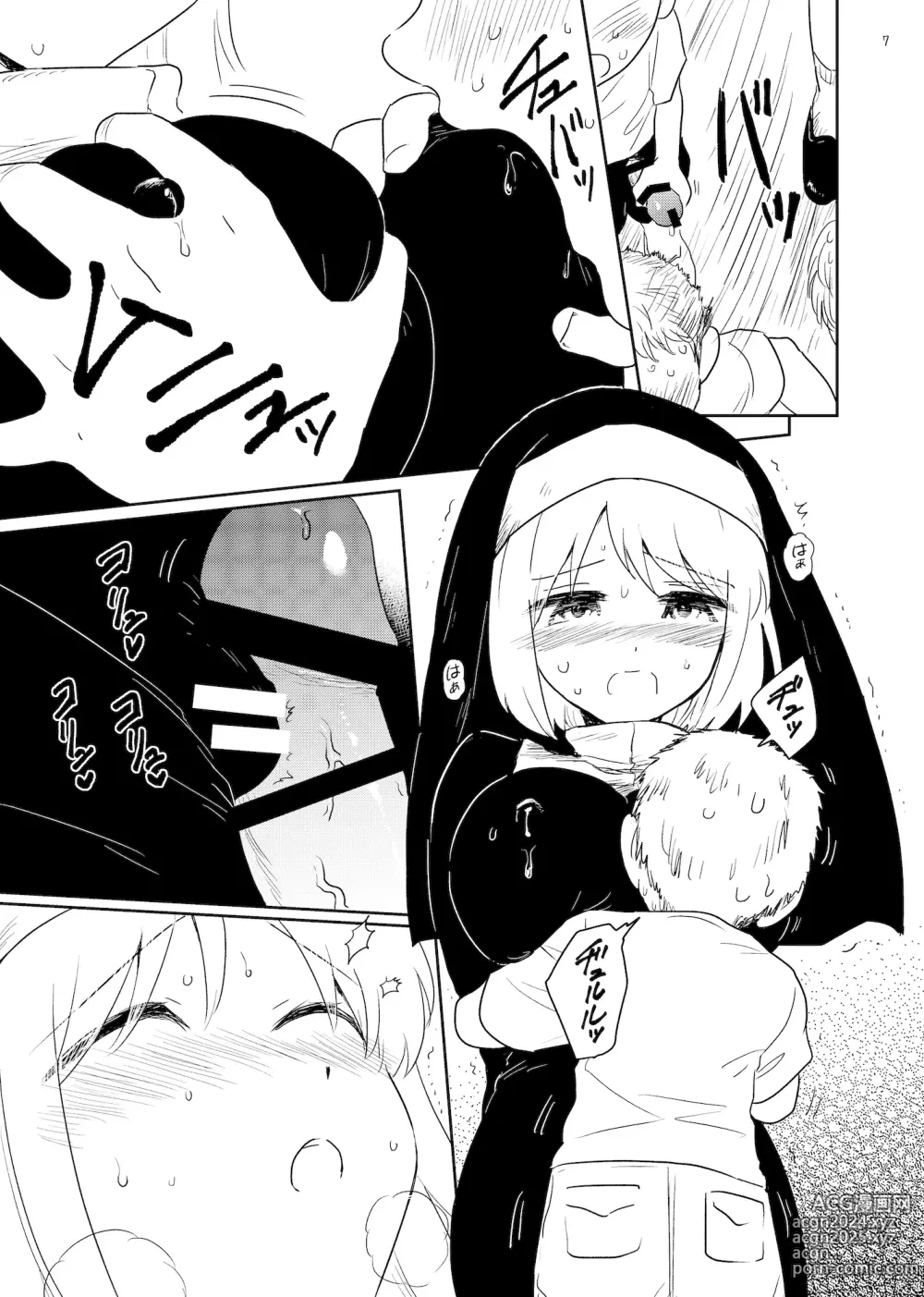 Page 7 of doujinshi Chakusei