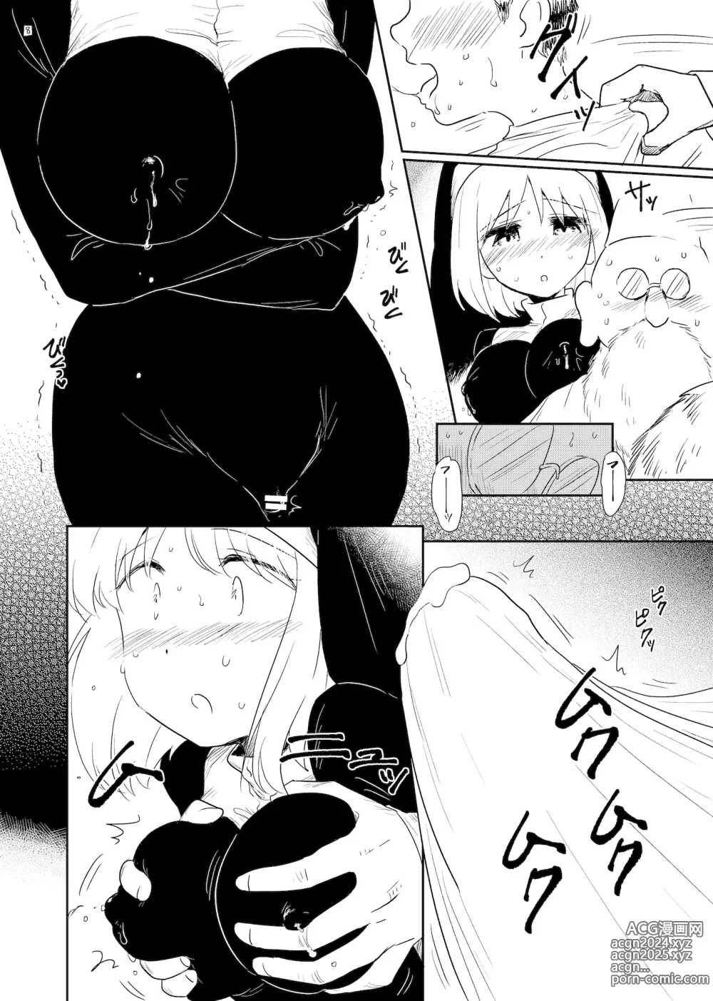 Page 8 of doujinshi Chakusei